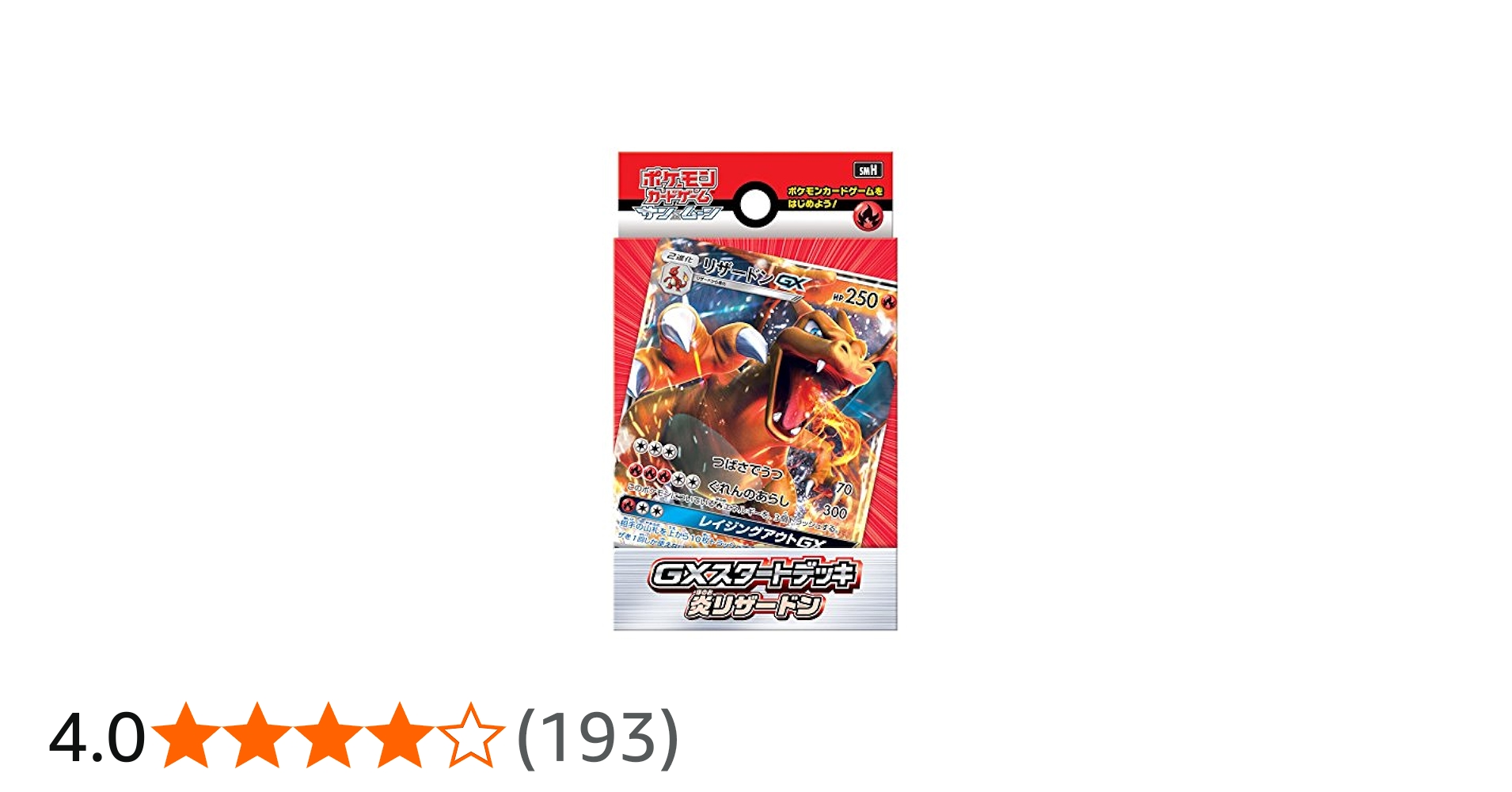 Amazon.co.jp: ポケモンカードゲーム サン&ムーン「GXスタートデッキ