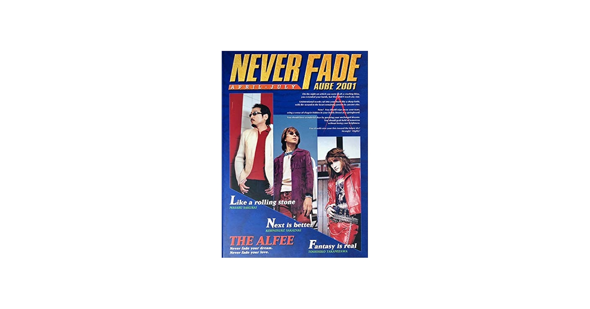 Amazon.co.jp: THE ALFEE ジアルフィー AUBE 2001 NEVER FADE