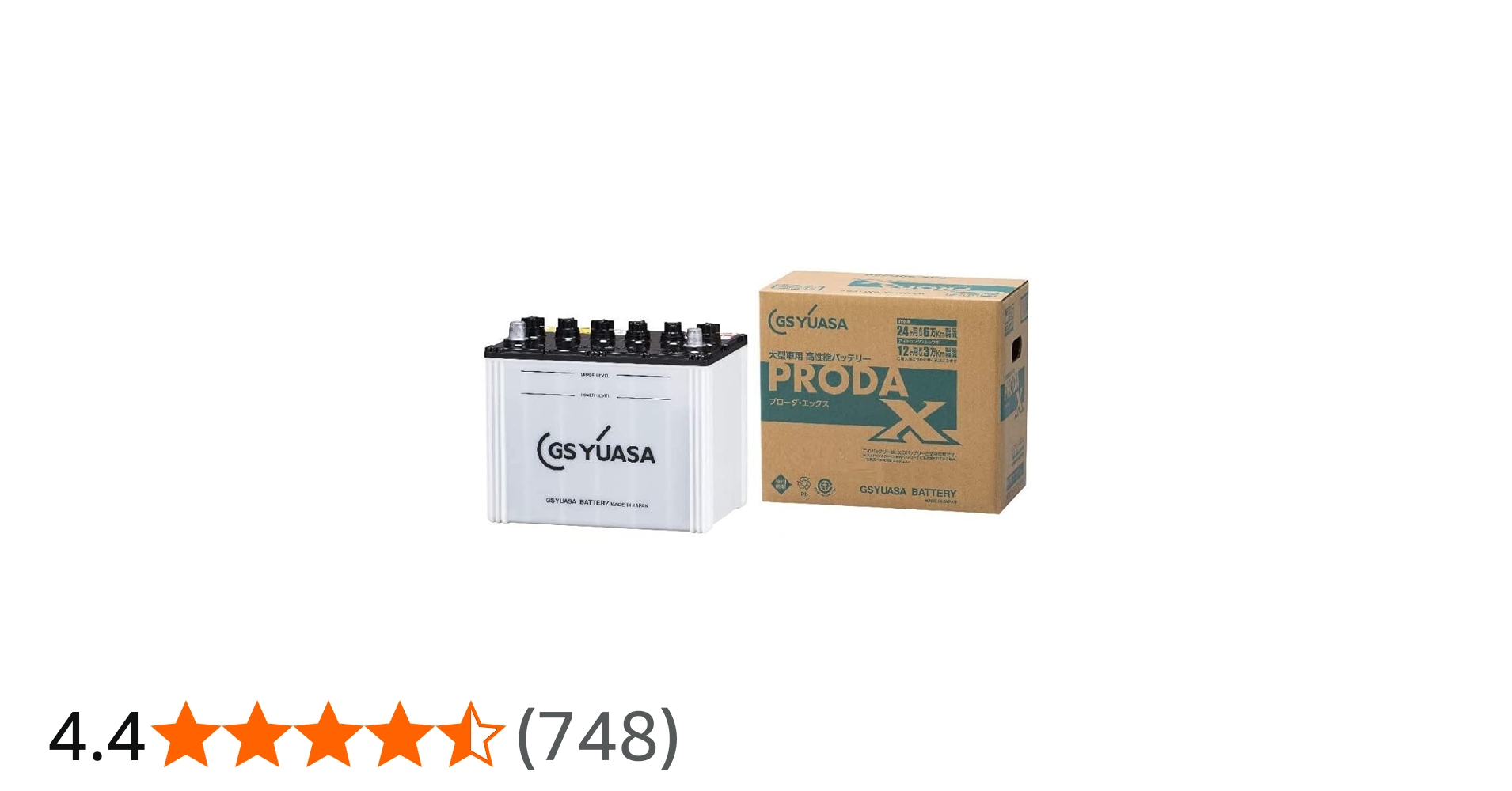 Amazon.co.jp: GS YUASA [ GSユアサ ] PRX 85D26L 業務用車用 カー