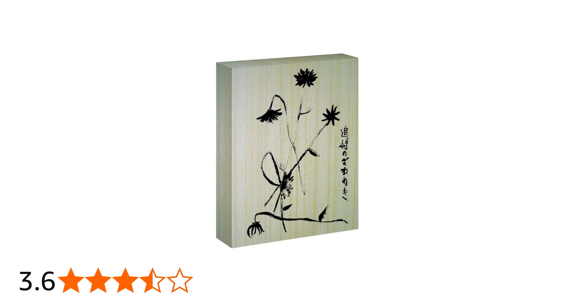 Amazon.co.jp: 初回限定生産 追悼のざわめき デジタルリマスター版