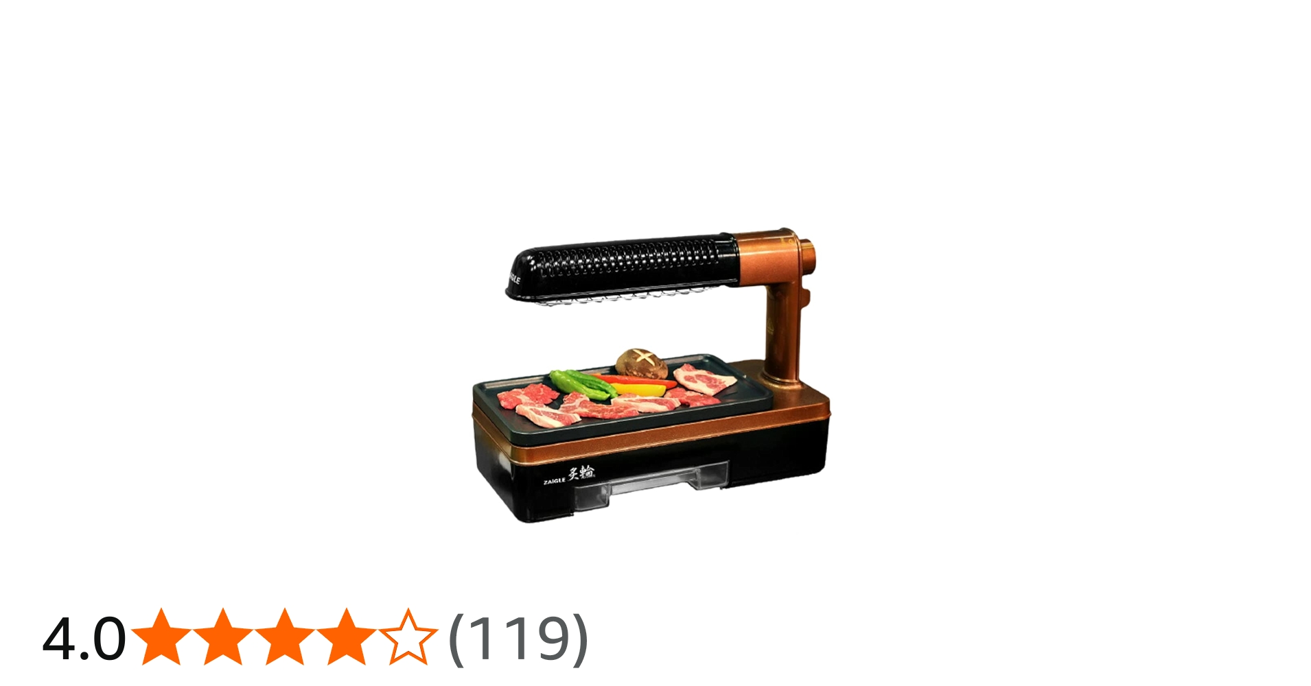 Amazon | ザイグル 煙の出ない無煙ロースター 炙輪 GOLD 1~2人用