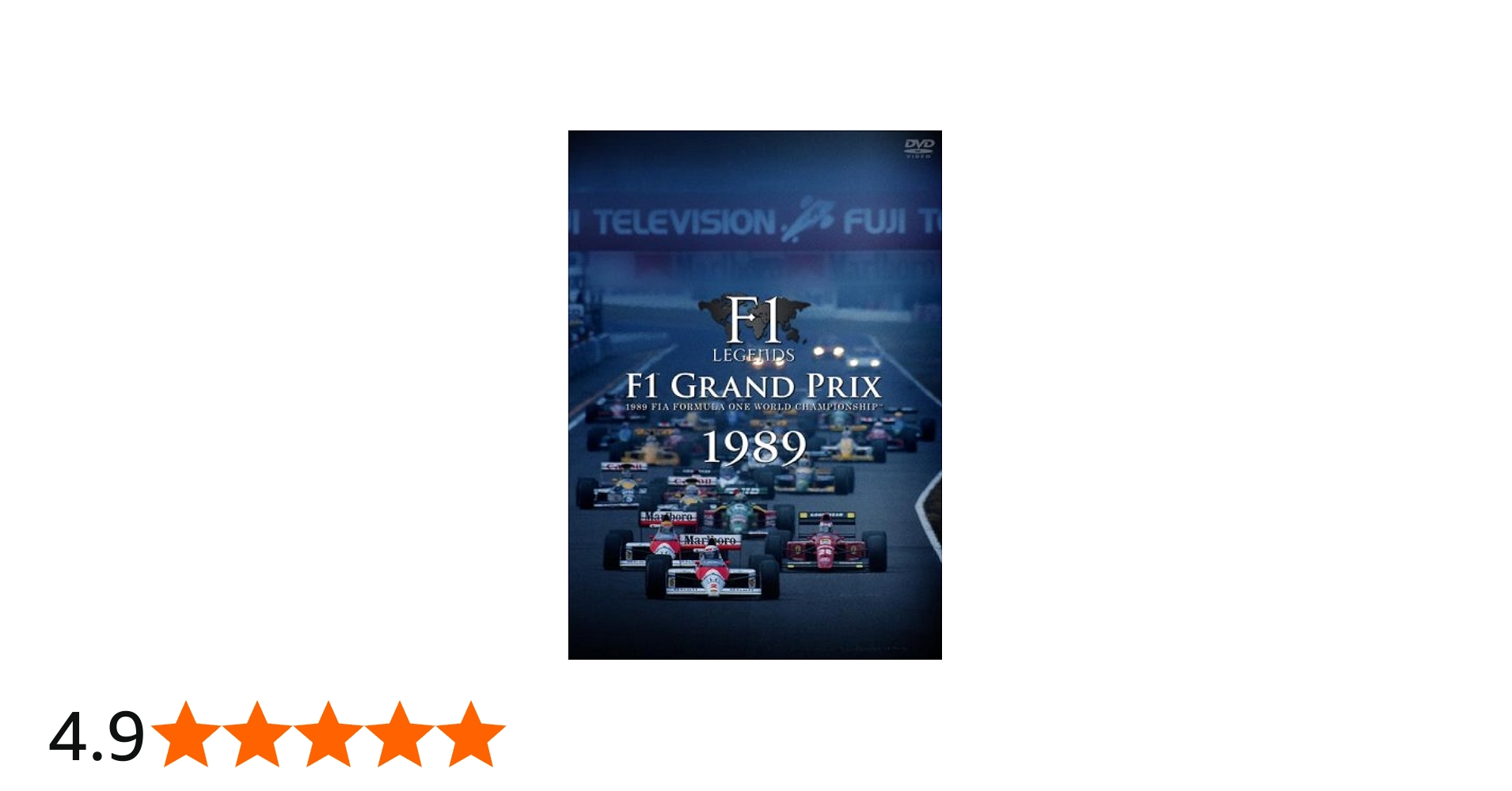 Amazon.co.jp: F1 LEGENDS「F1 Grand Prix 1989」〈3枚組〉 [DVD] : F1