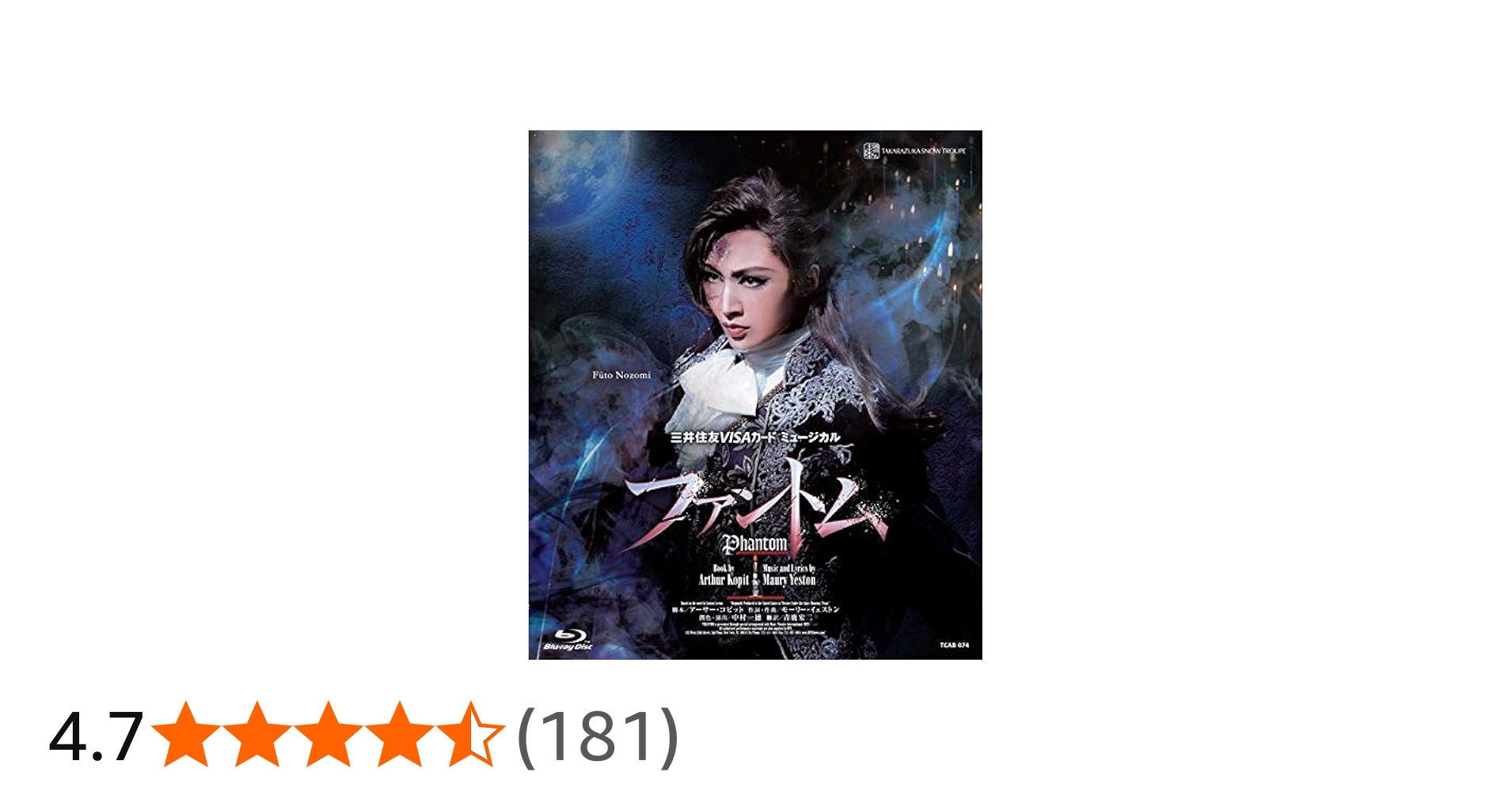 Amazon.co.jp: 雪組宝塚大劇場公演 三井住友VISAカード ミュージカル