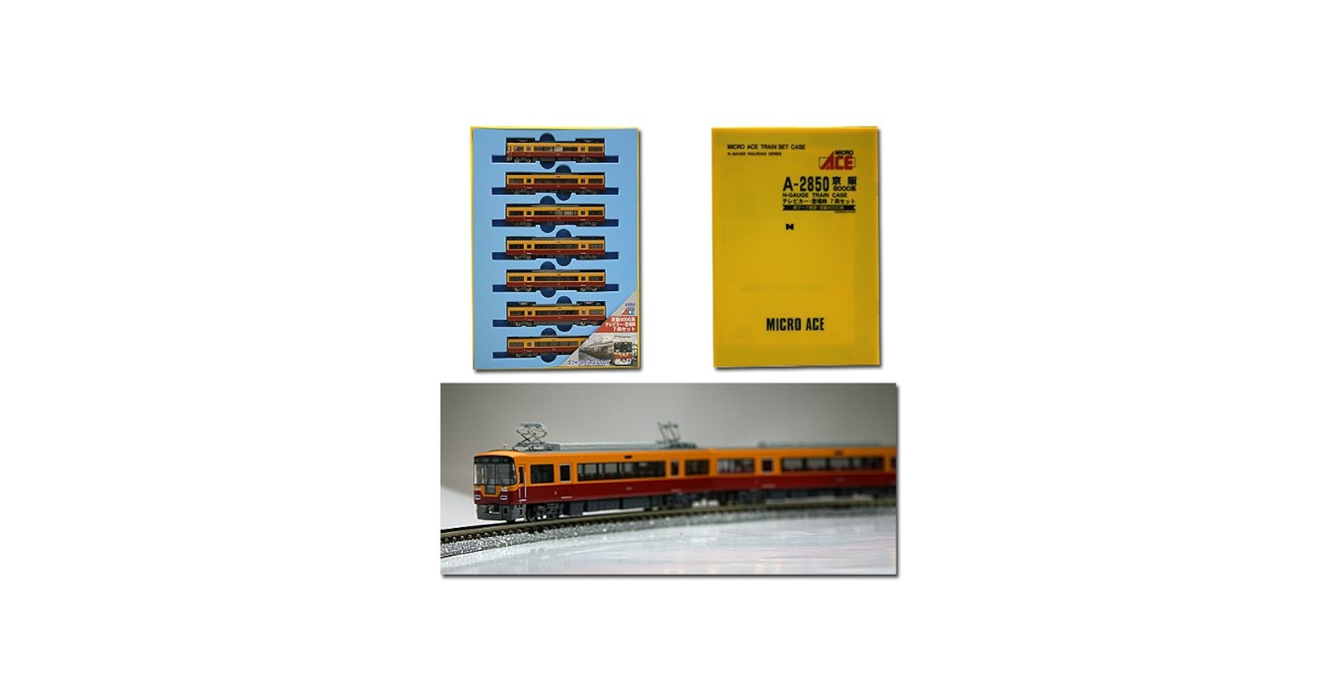 Amazon | マイクロエース Nゲージ 京阪8000テレビカー・登場時 7両