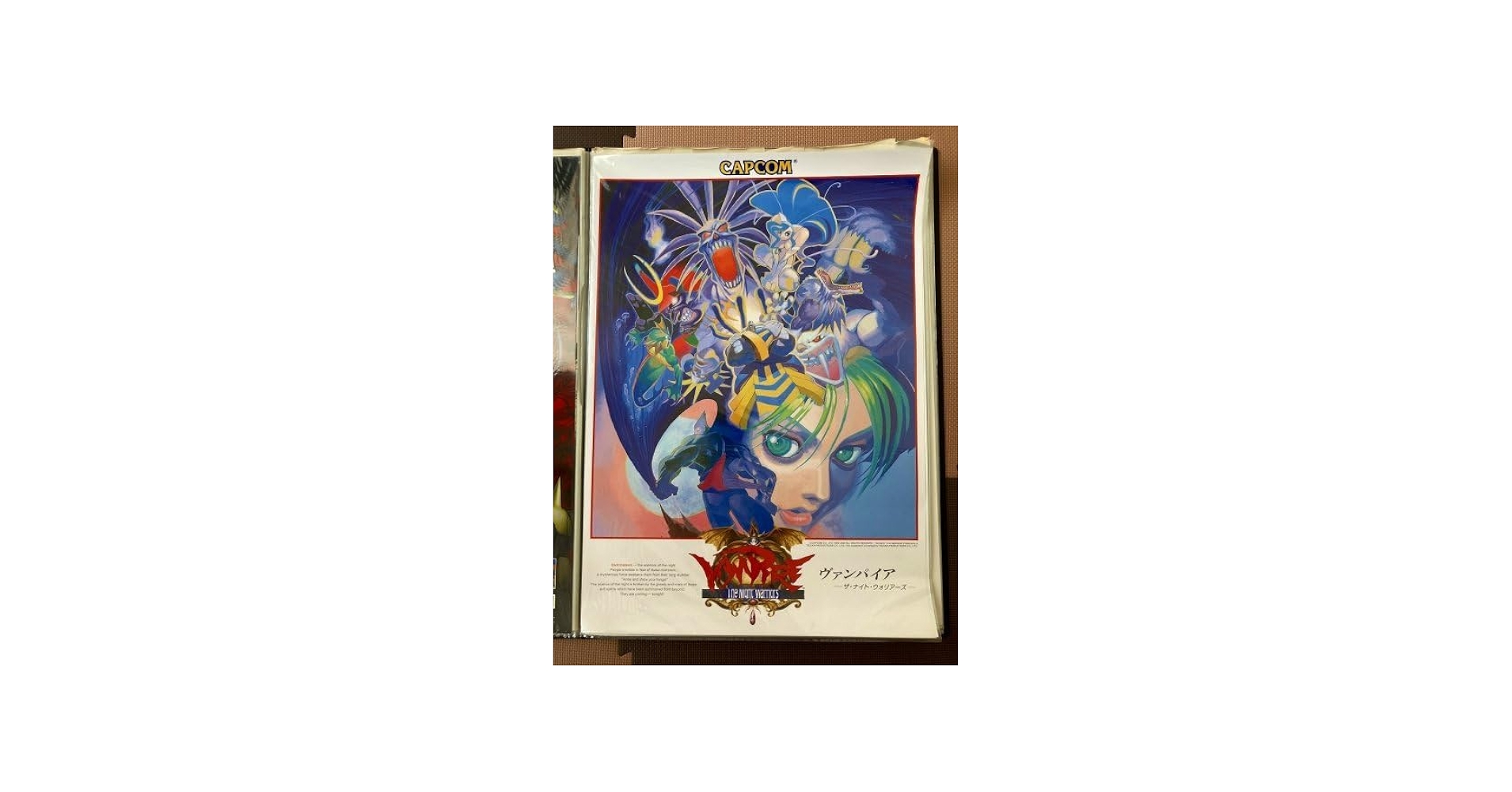 Amazon.co.jp: ゲームポスター ヴァンパイア The Night Warriors