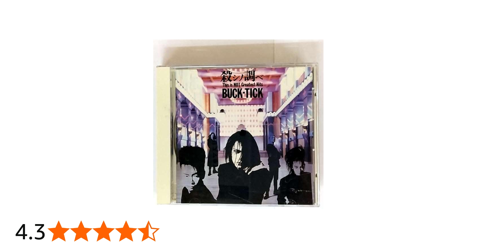 Amazon.co.jp: 殺シノ調ベ ~This is NOT Greatest Hits~: ミュージック