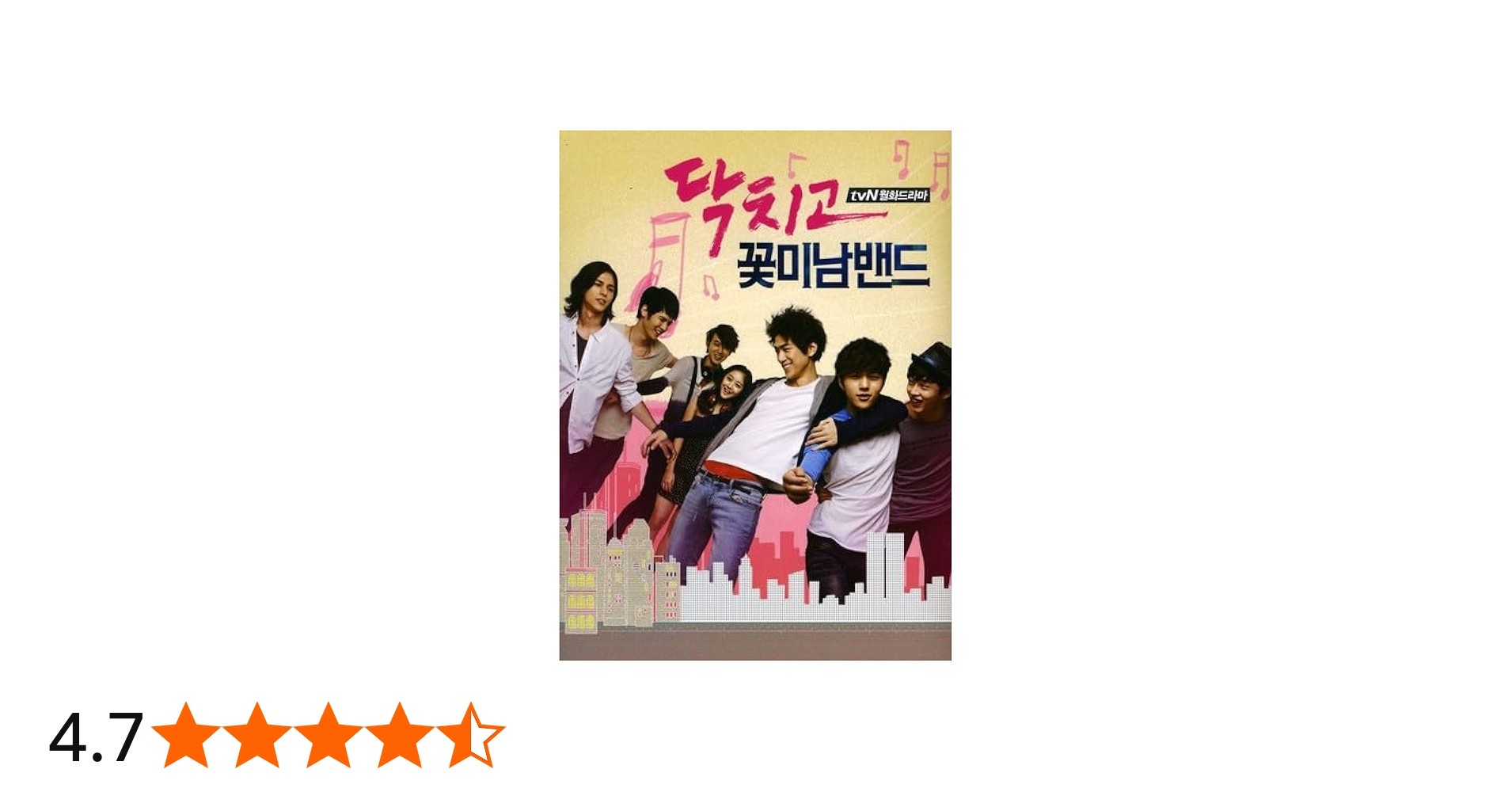 Amazon.co.jp: 美男＜イケメン＞バンド～キミに届けるピュアビート