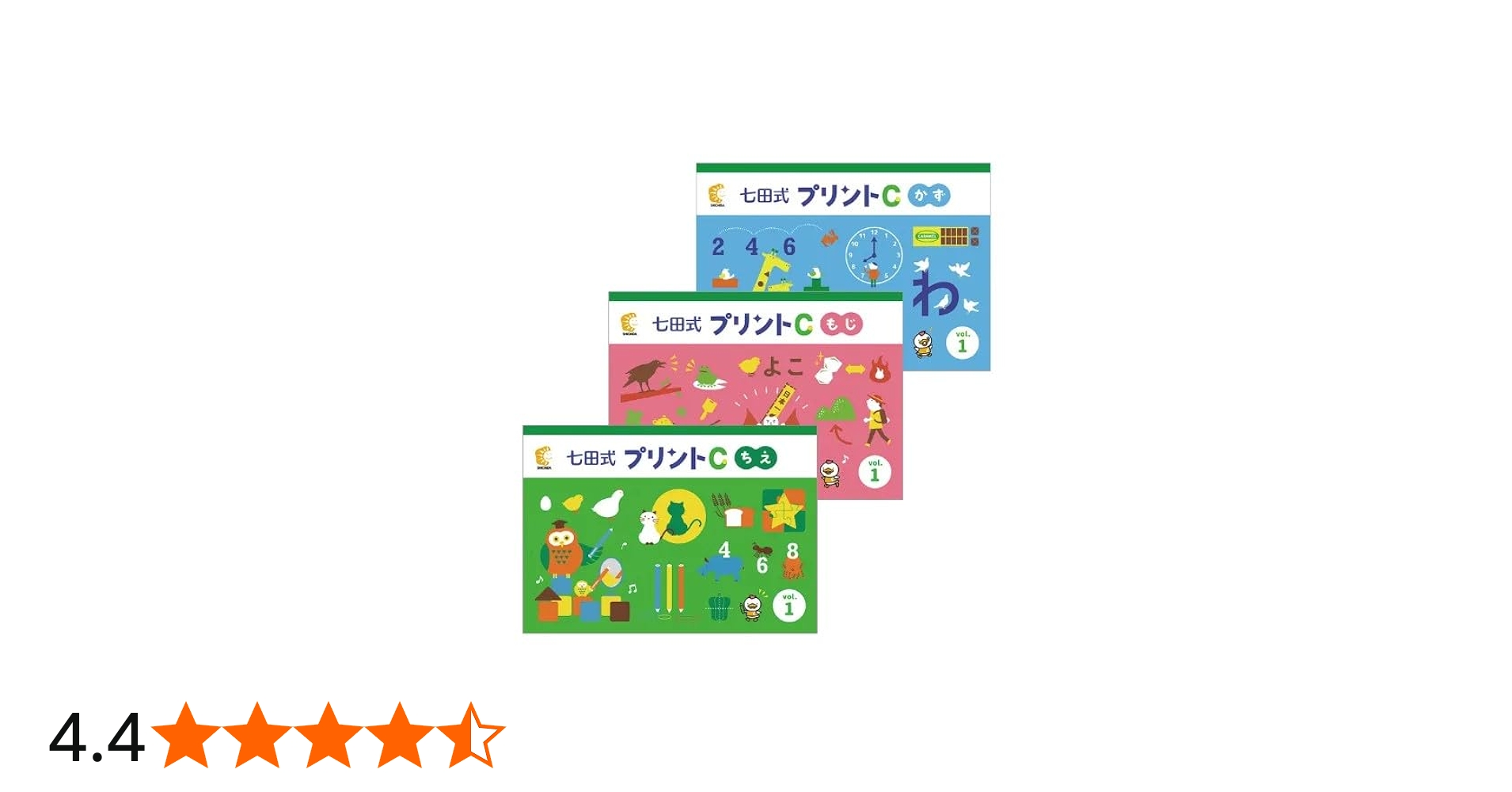 Amazon.co.jp: 「七田式プリントC」 ひらがなや単語が書ける、10までの