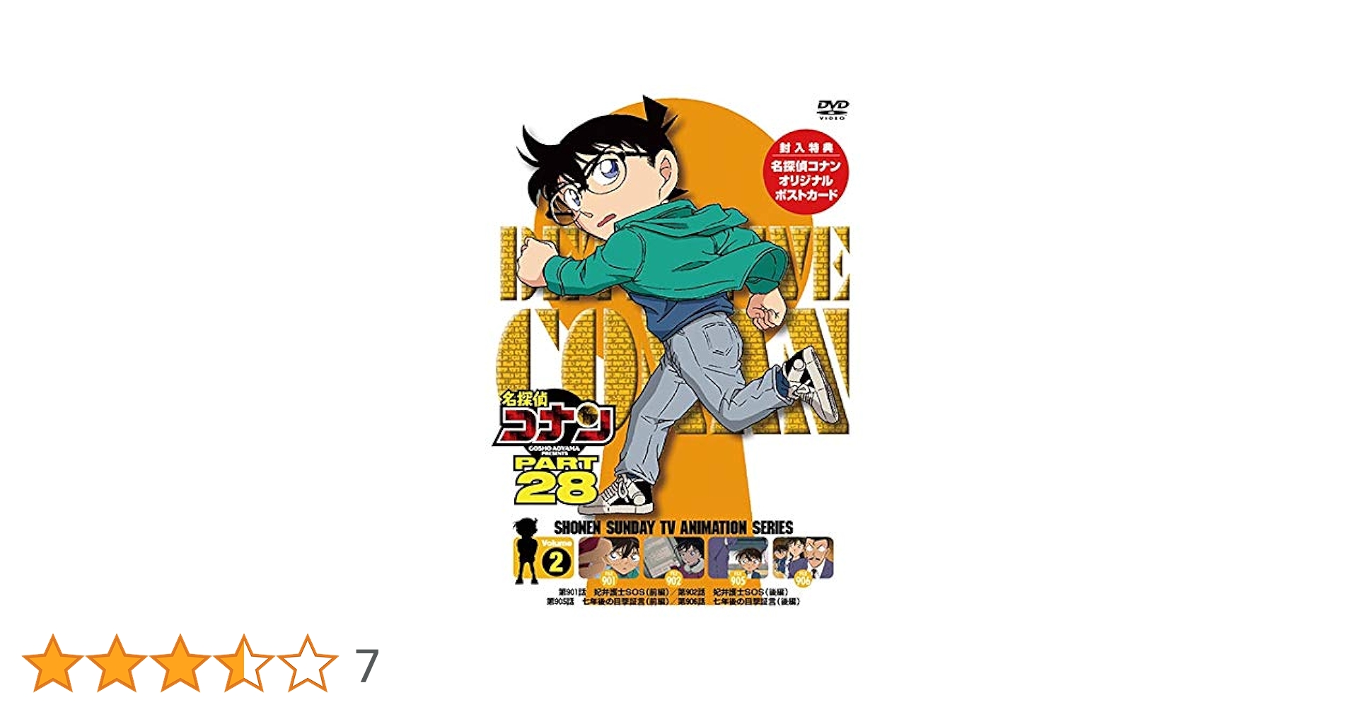 ケース無し//劇場版/映画 名探偵コナン【DVD】28作品セット