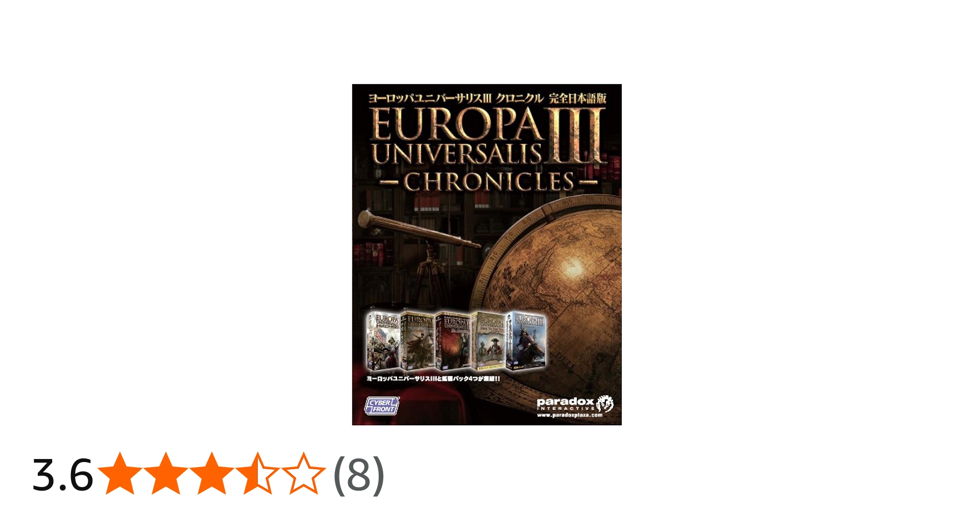 Amazon.co.jp: ヨーロッパユニバーサリスIIIクロニクル【完全日本語版