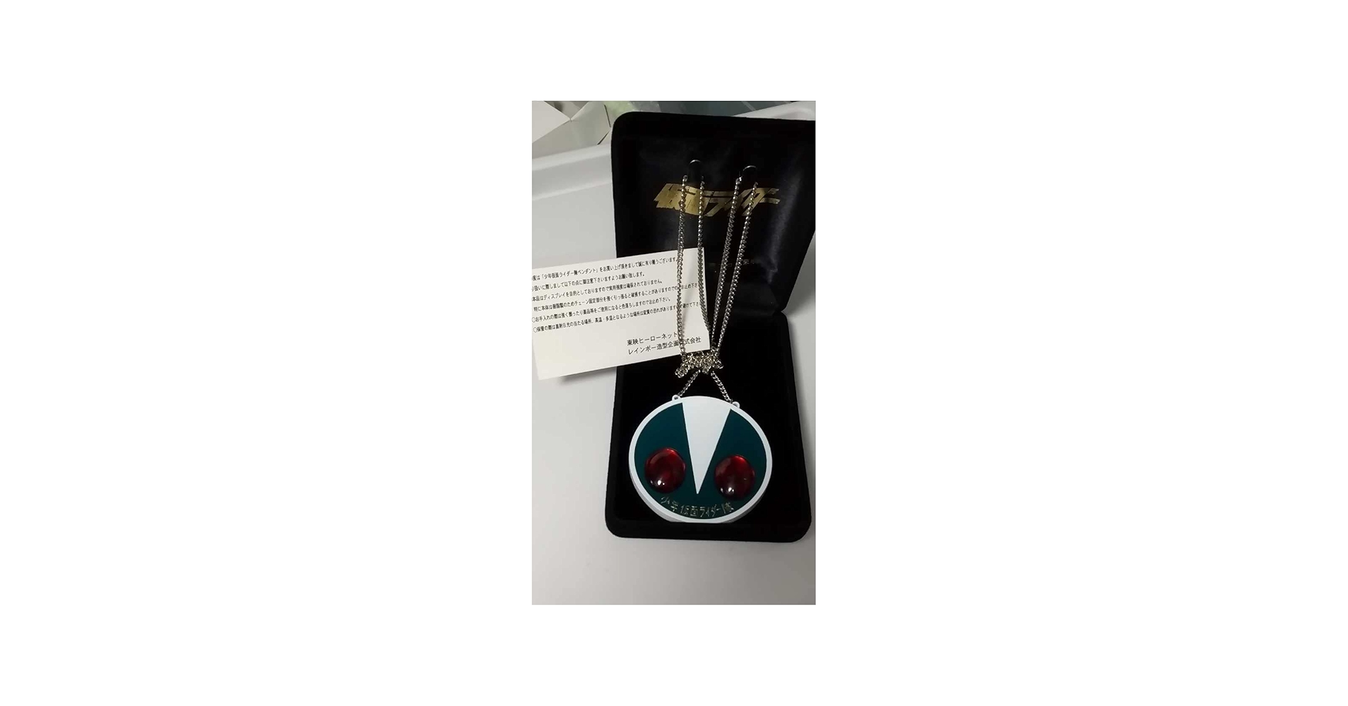 Amazon.co.jp: 「少年仮面ライダー隊 ペンダント ネックレス