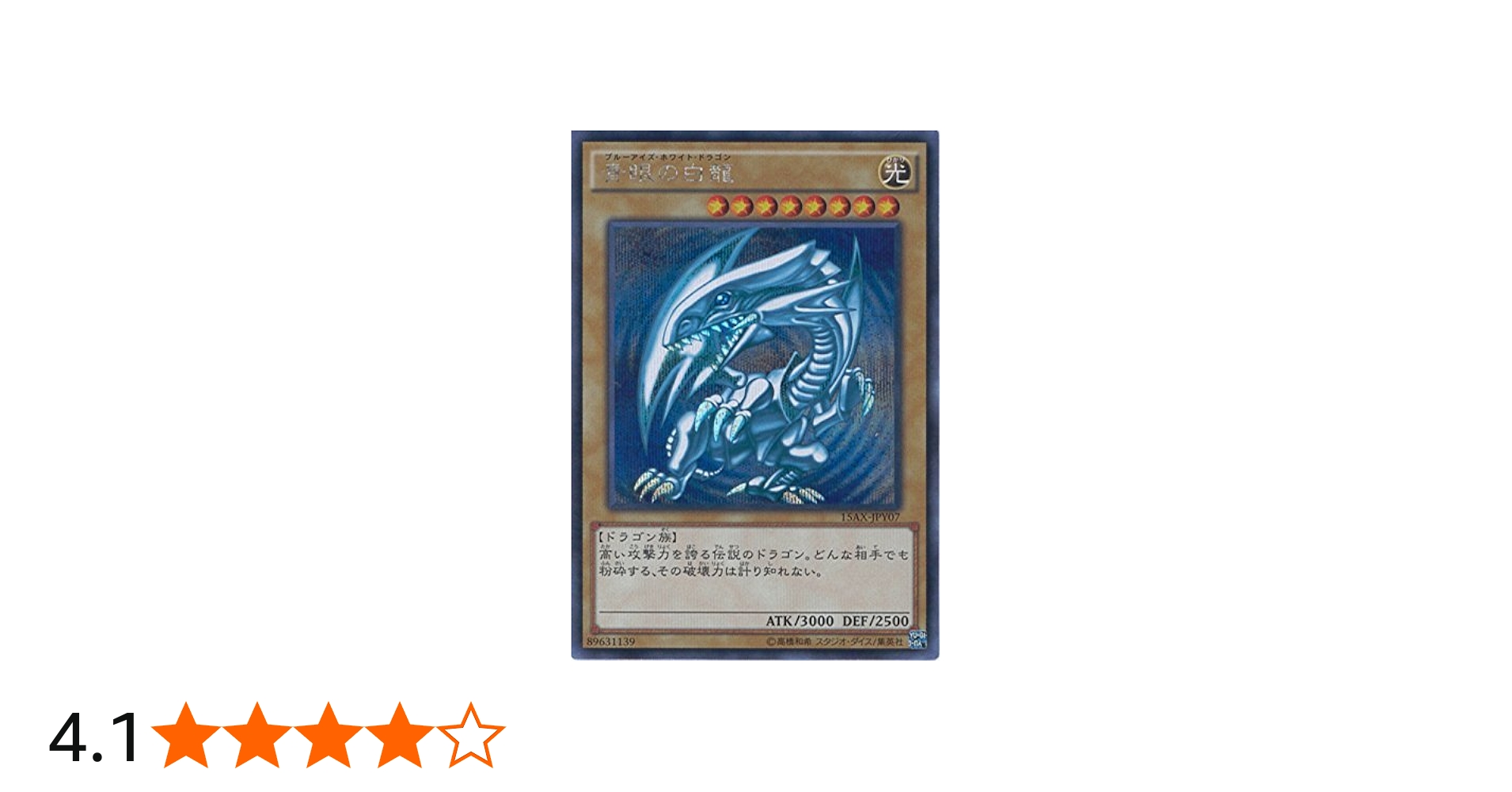 遊戯王OCGオリジナル ycsj ブルーアイズ 遊戯王OCGオリジナル ycsj