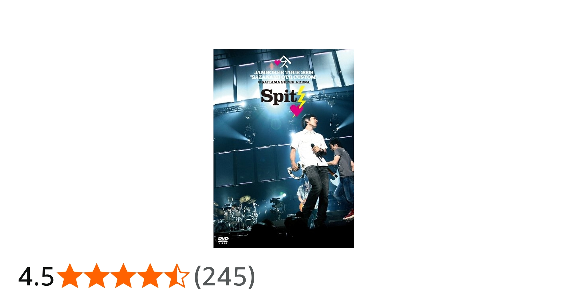 Amazon.co.jp: JAMBOREE TOUR 2009 ~さざなみOTRカスタム at さいたま