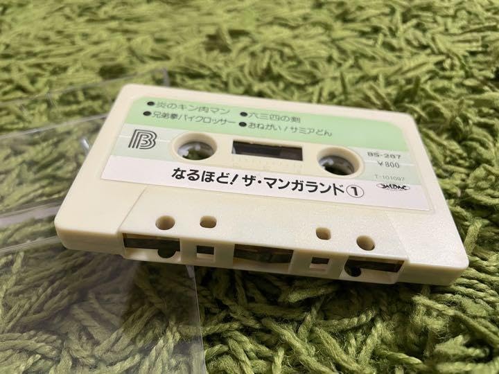 Amazon.co.jp: 懐かしい アニメ特撮ヒーローソング集 カセットテープ3