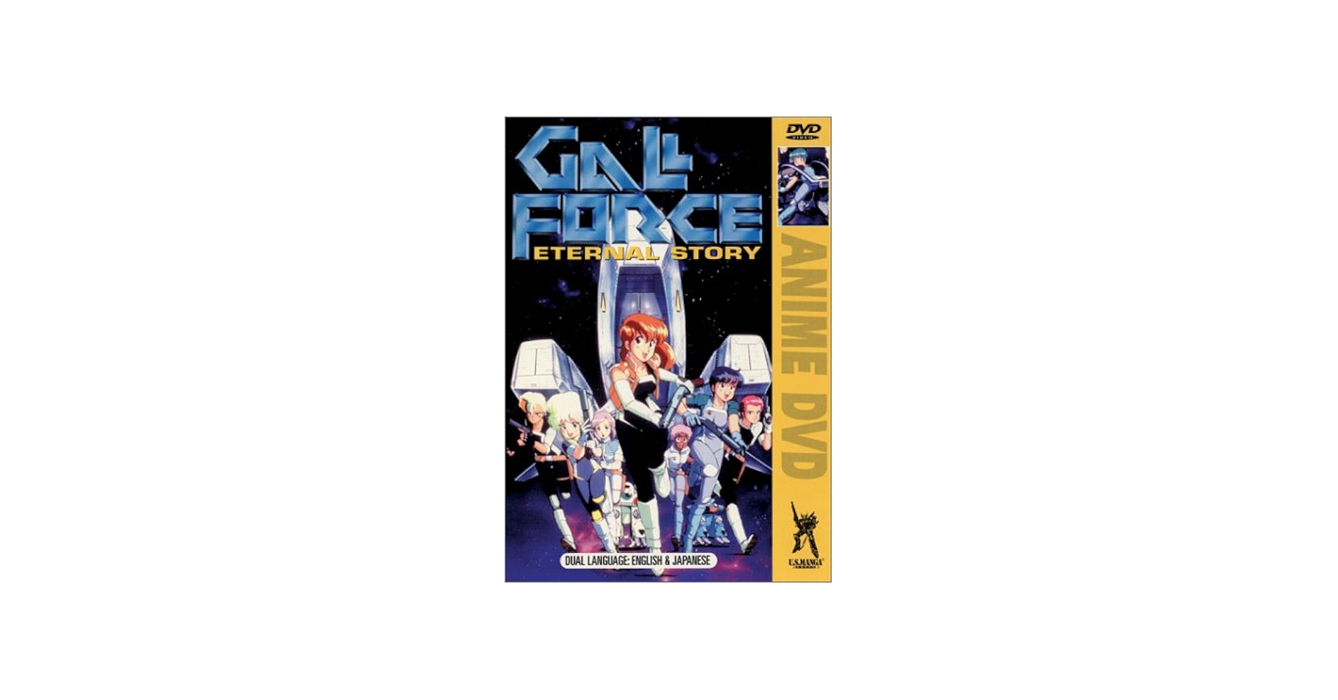 Amazon.com: Gall Force: Eternal Story [DVD] : Maria Kawamura