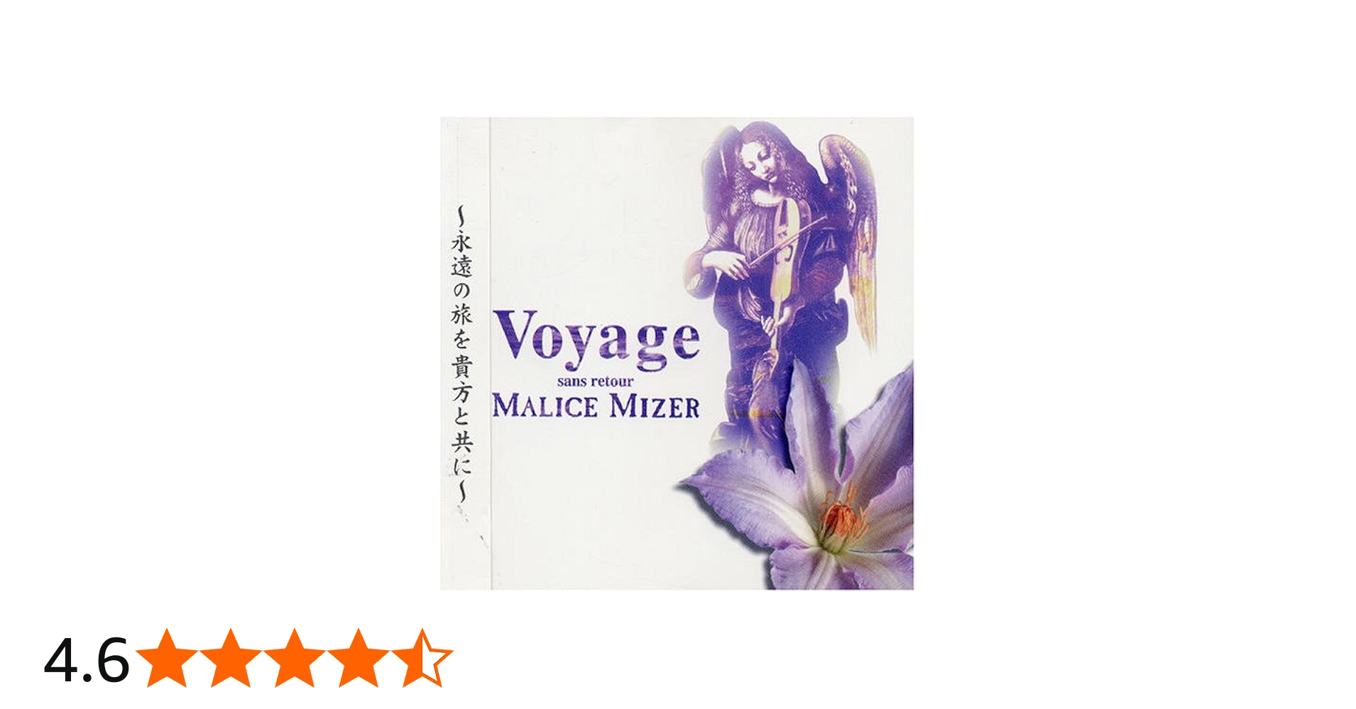 Amazon.co.jp: Voyage: ミュージック