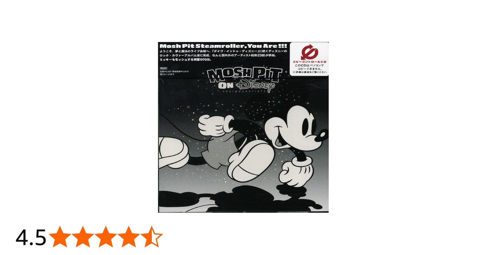 Amazon.co.jp: モッシュ・ピット・オン・ディズニー(CCCD): ミュージック