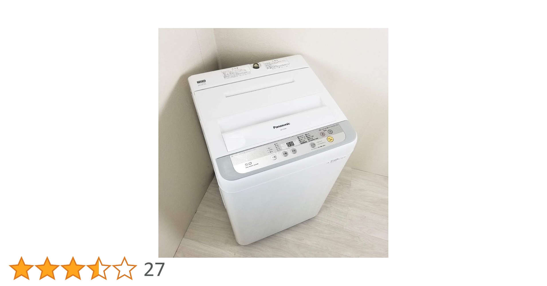 30日迄！送料無料☆パナソニック 5kg 洗濯機【NA-F50B9C