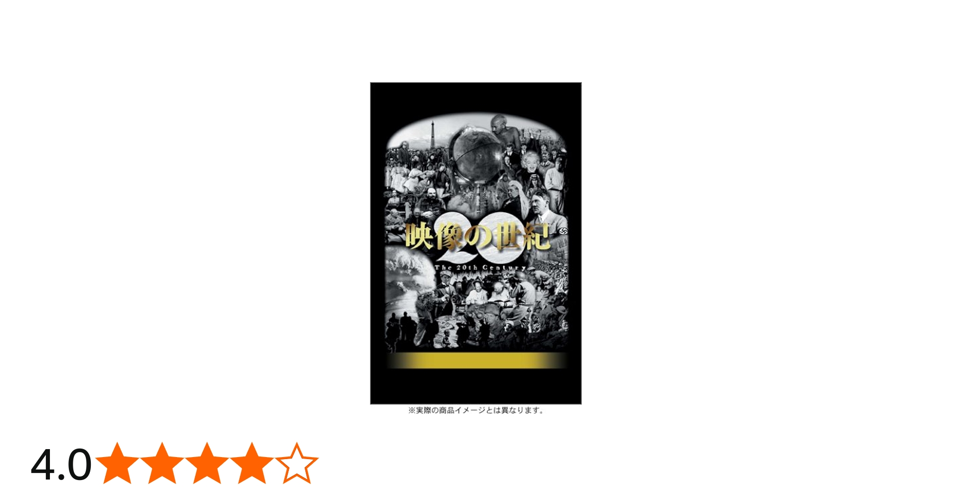 Amazon.co.jp: NHKスペシャル 映像の世紀 SPECIAL BOX [DVD] : DVD