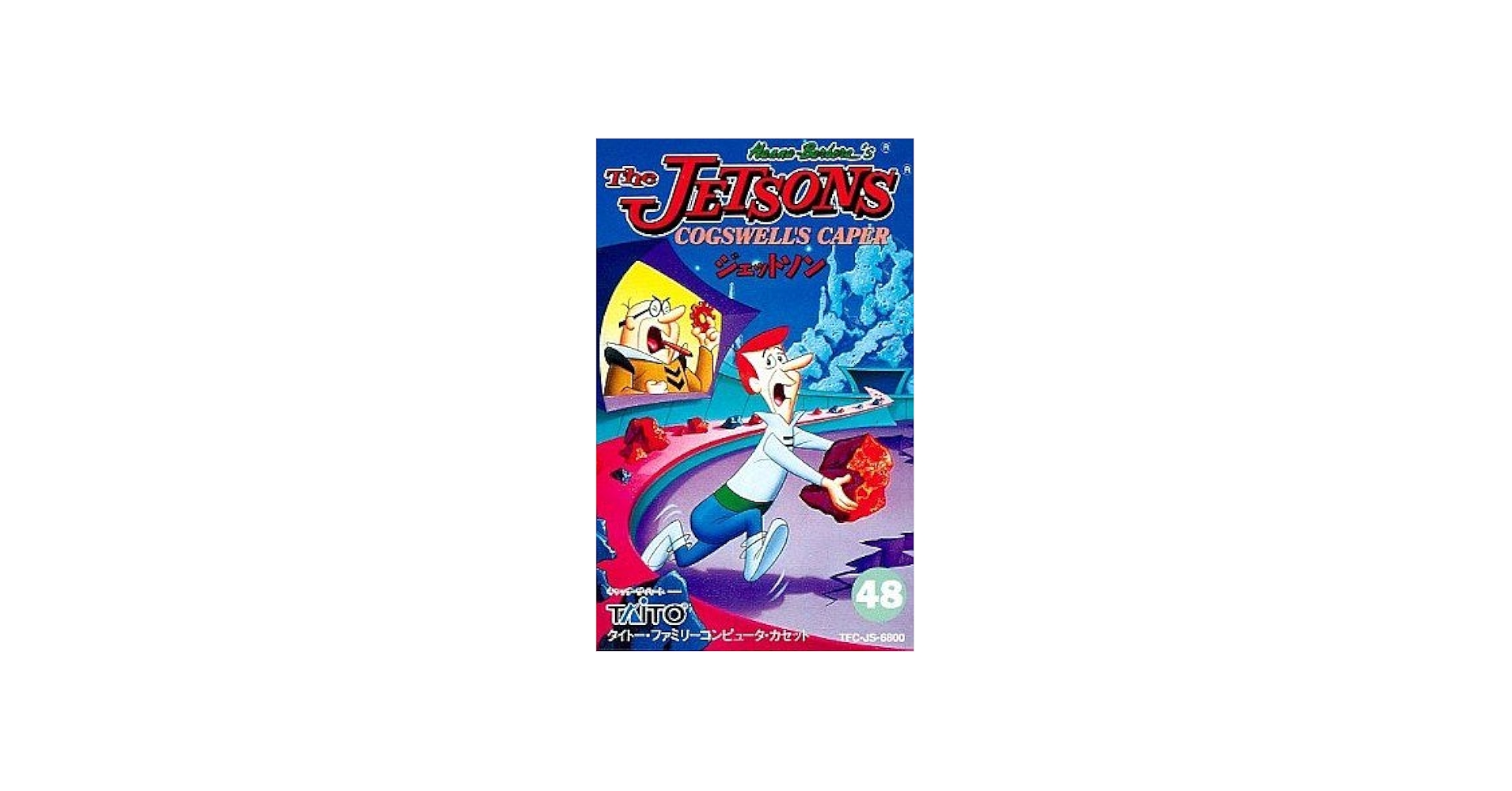 Amazon.co.jp: ジェットソン : ゲーム