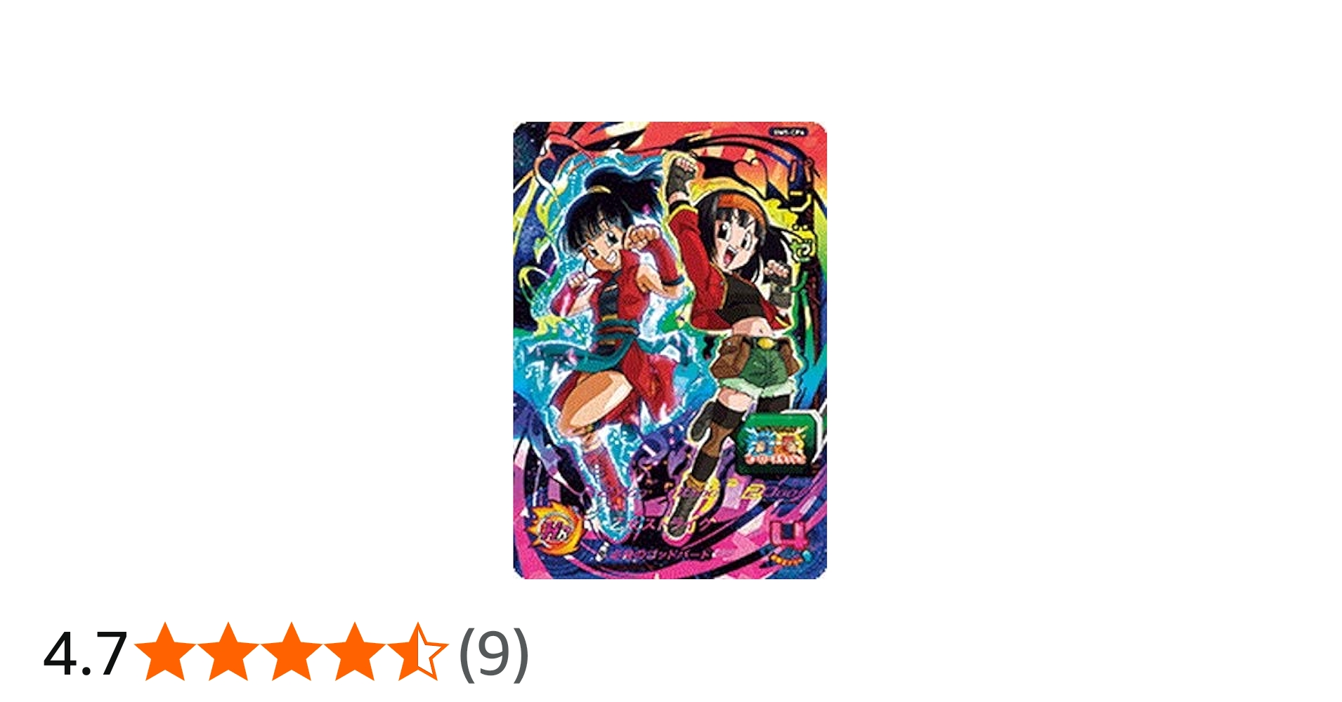 ドラゴンボールヒーローズ BM5-CP 17枚セット ドラゴンボール