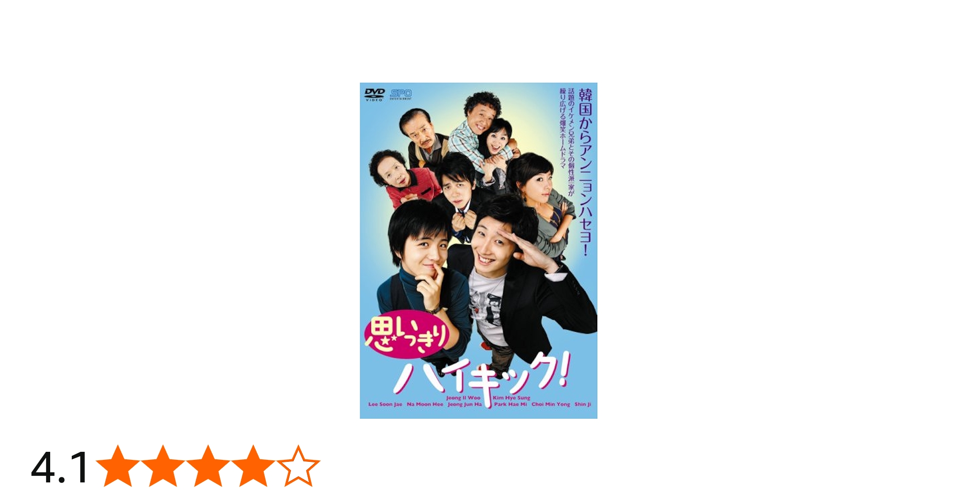 Amazon.co.jp: 思いっきりハイキック!DVD-BOXI : チョン・イル, キム