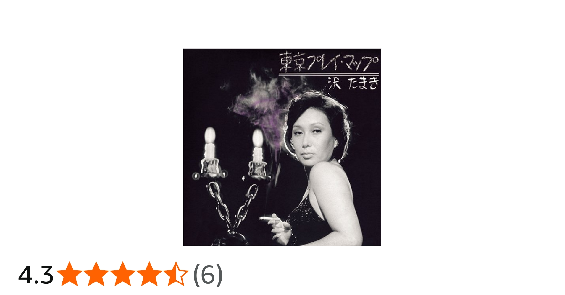 Amazon.co.jp: 東京プレイマップ: ミュージック