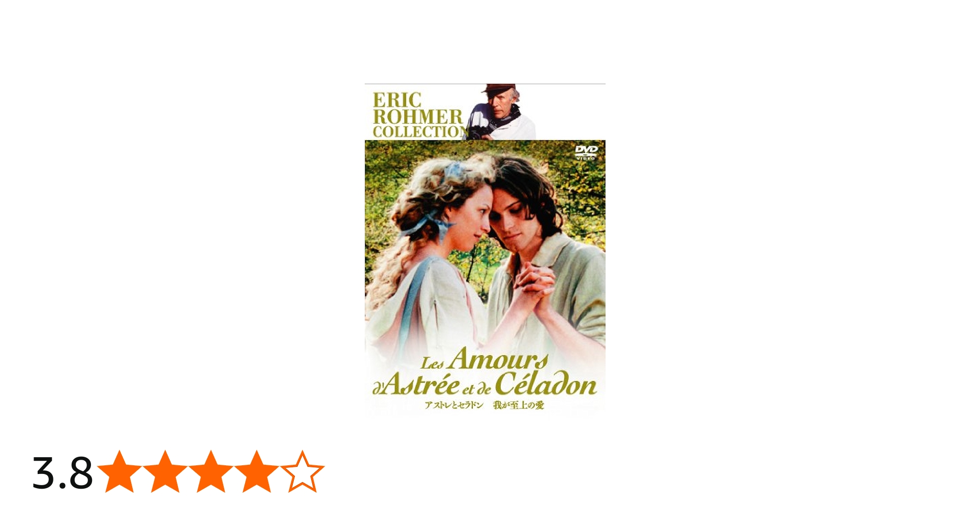 Amazon.co.jp: アストレとセラドン 我が至上の愛 [DVD] : アンディー