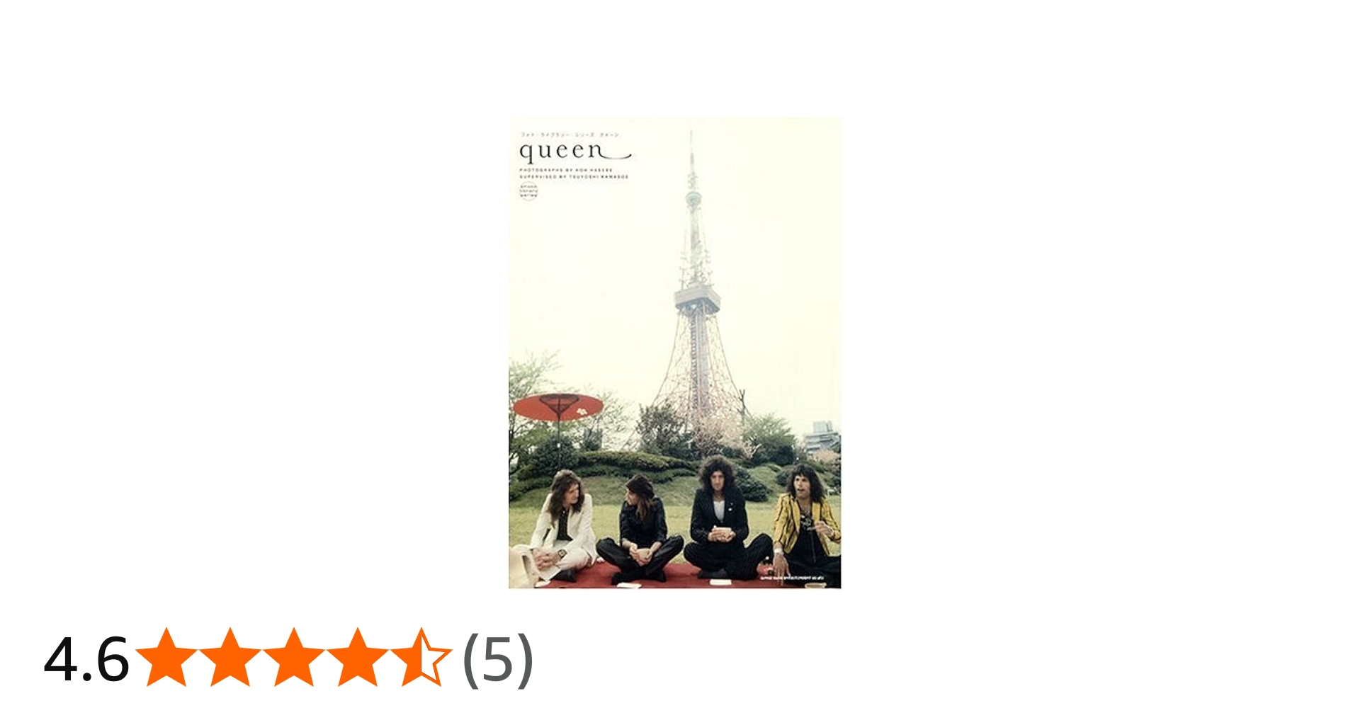 フォト・ライブラリー・シリーズ クイーン | 長谷部 宏 |本 | 通販