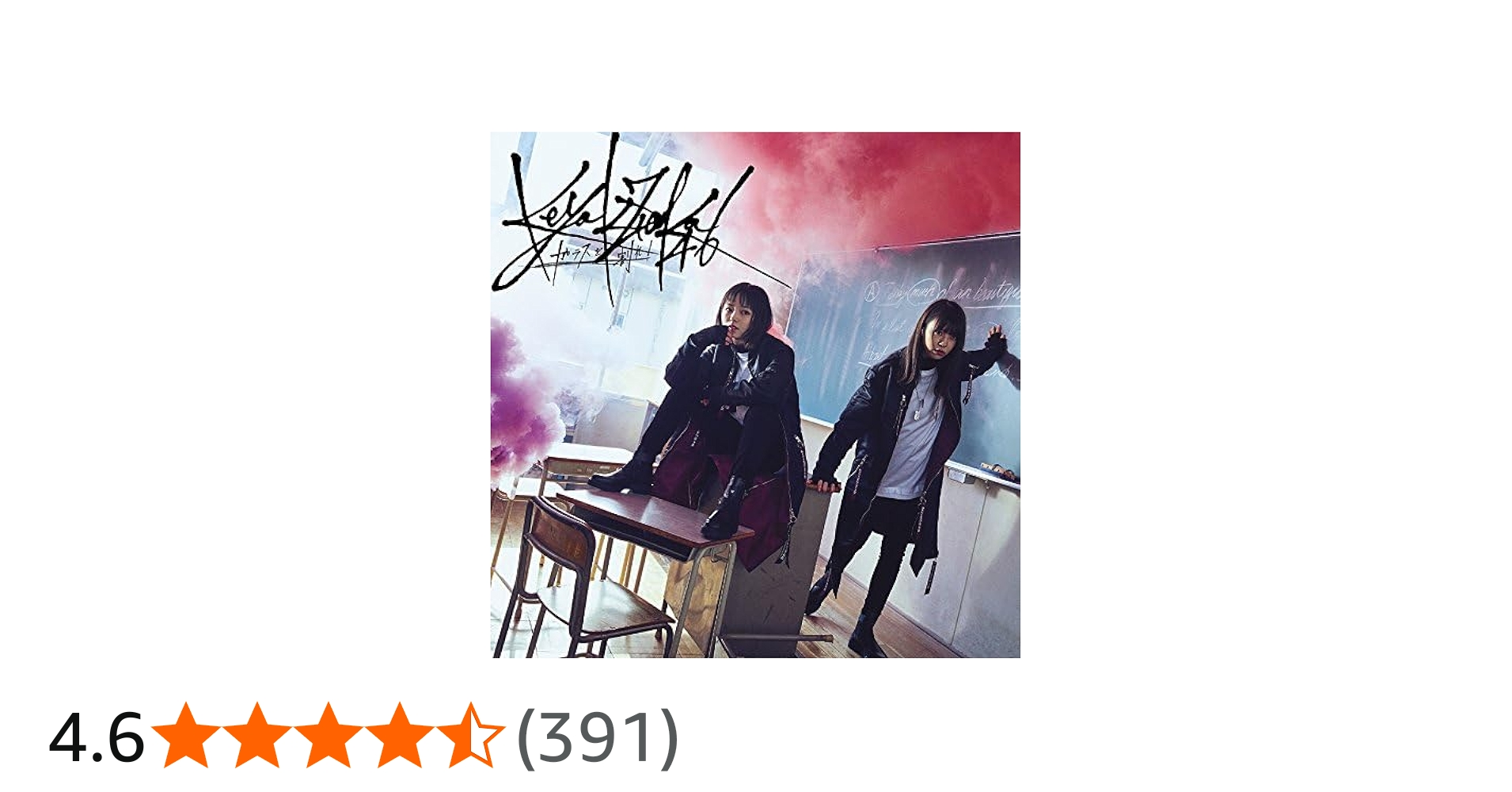 Amazon.co.jp: ガラスを割れ! (Type-B)(DVD付): ミュージック