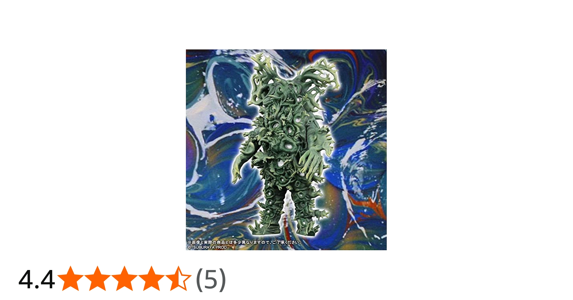 Amazon | ウルトラ大怪獣シリーズ5000 ワイアール星人 | フィギュア