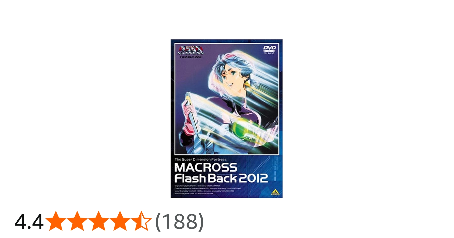 Amazon.co.jp: 超時空要塞マクロス Flash Back 2012 [DVD] : 飯島真理