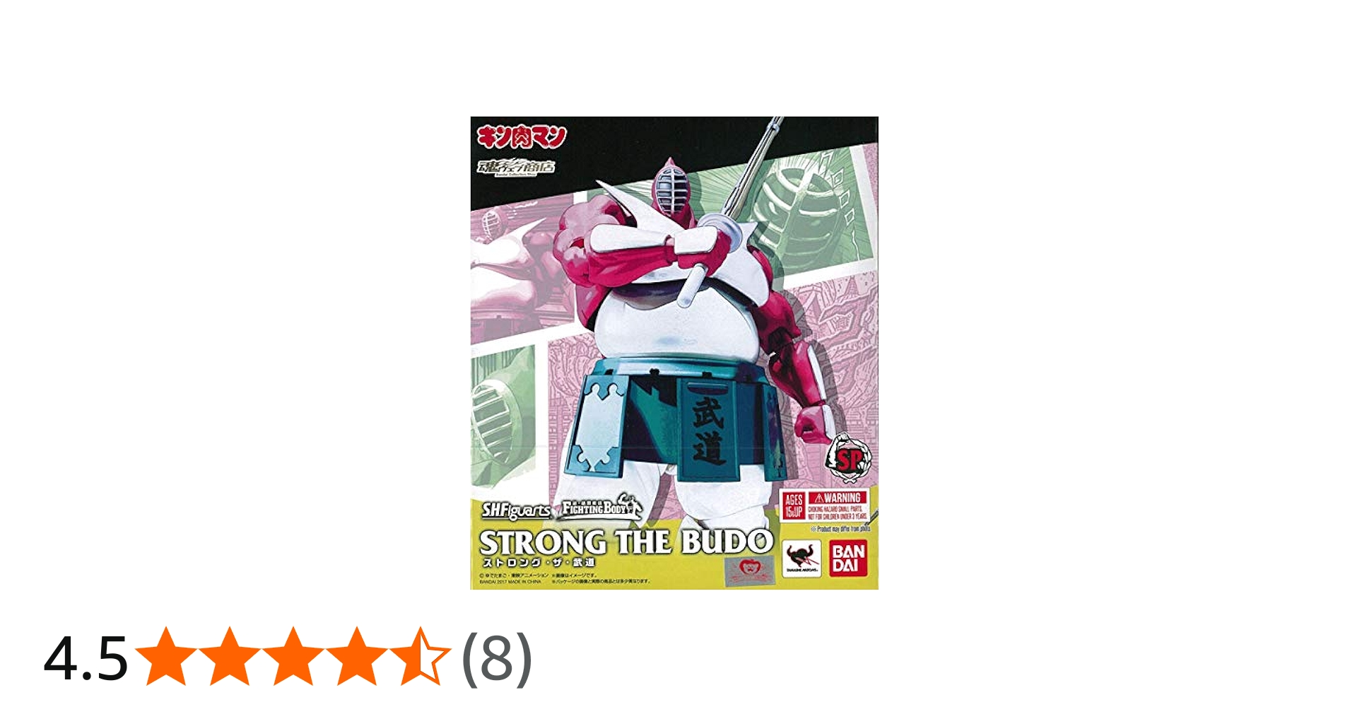 Amazon.co.jp: S.H.フィギュアーツ ストロング・ザ・武道 『キン肉マン