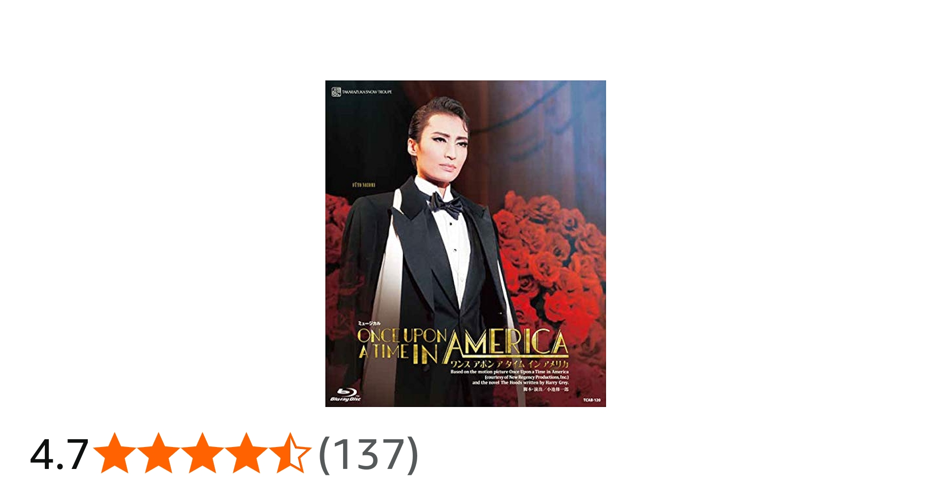 Amazon.co.jp: 雪組宝塚大劇場公演 ミュージカル『ONCE UPON A TIME IN