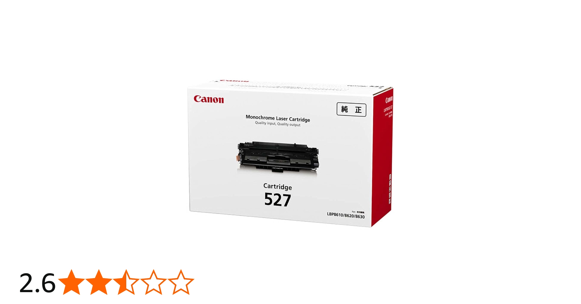 canon トナーカートリッジ527 トナーカートリッジ527VP（2本パック