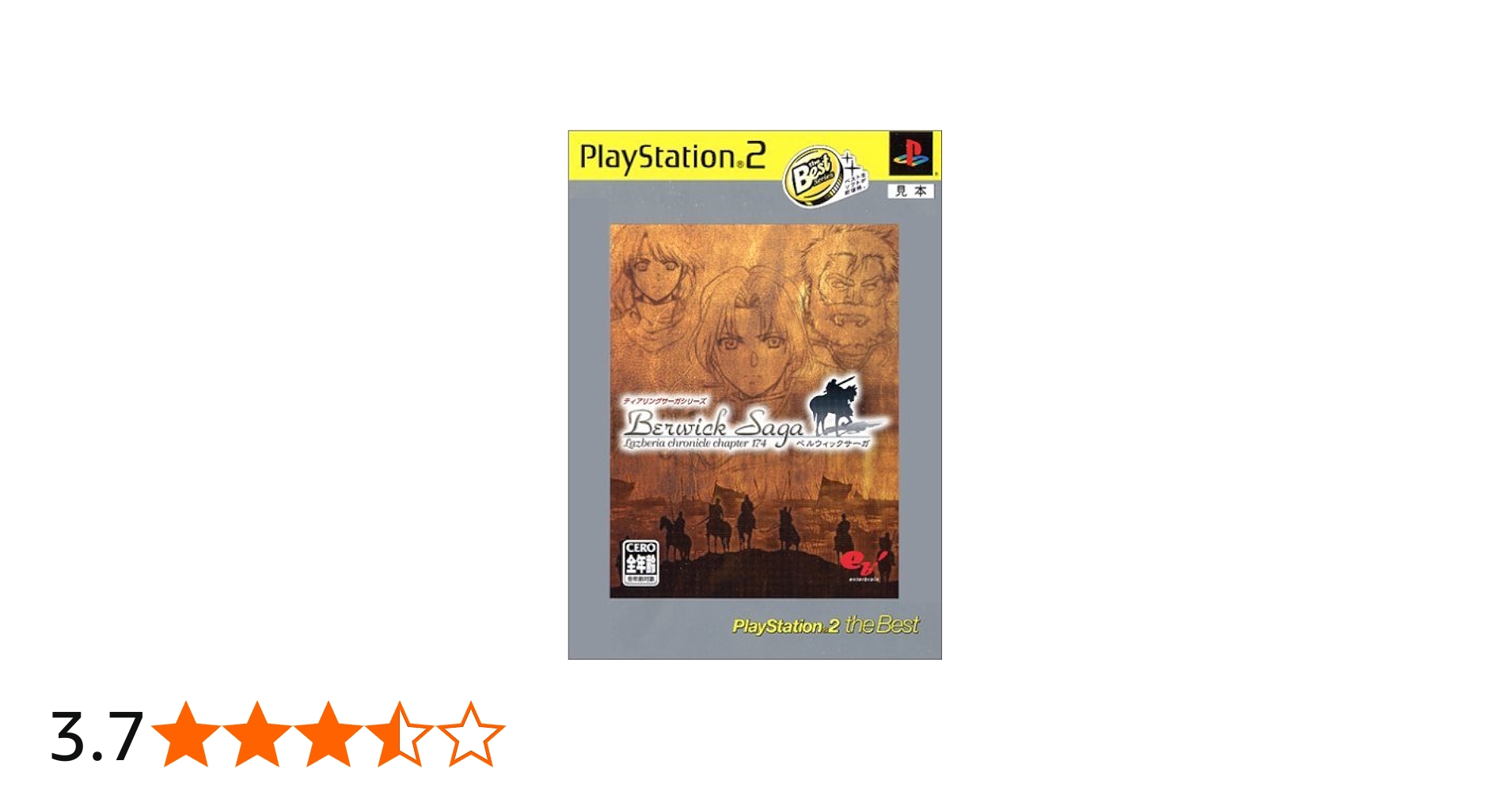 Amazon | ベルウィックサーガ PlayStation 2 the Best | ゲーム