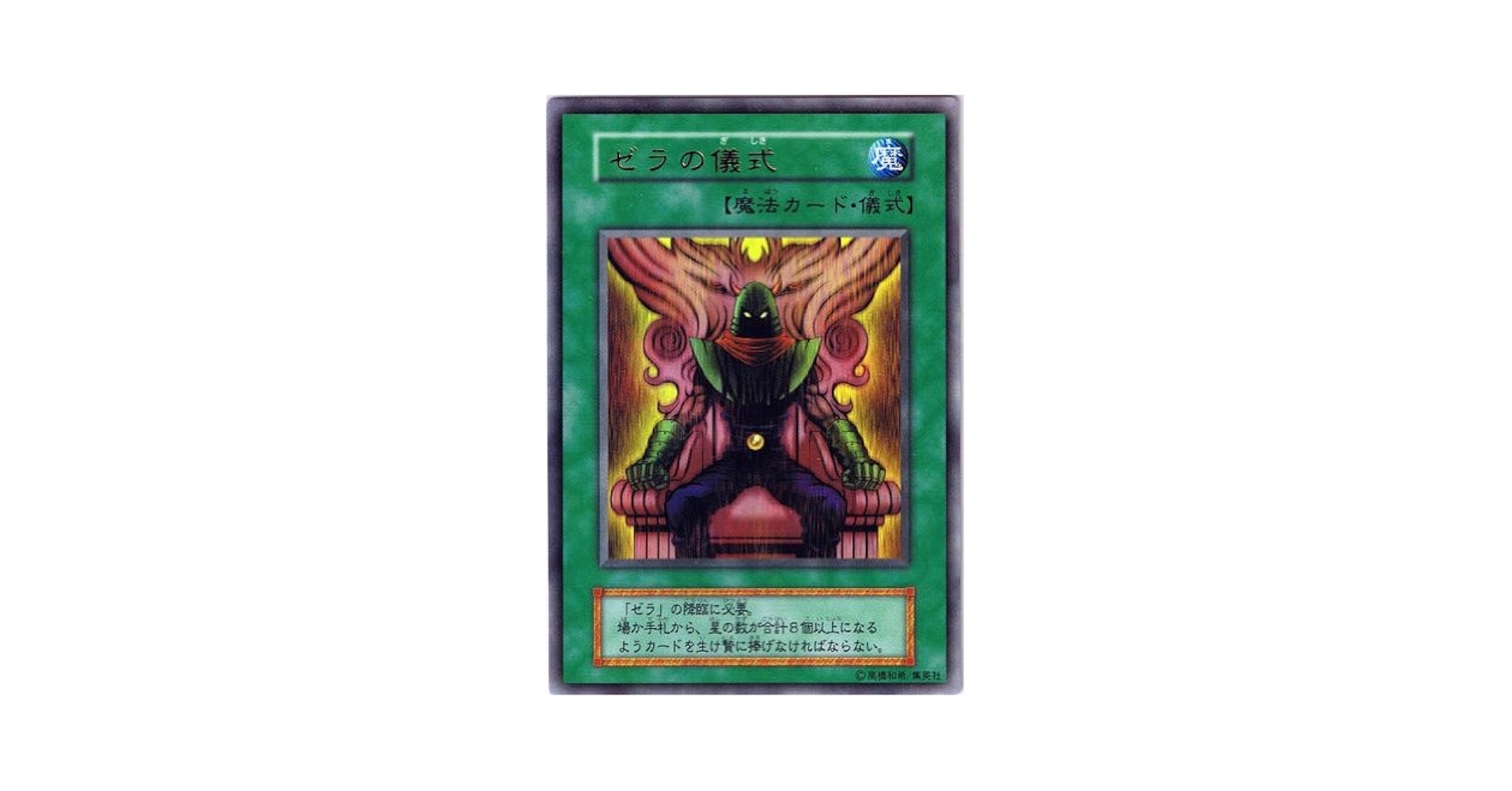 遊戯王 ゼラ ウルトラレア PSA9 連番セット 遊戯王 ゼラ ウルトラレア