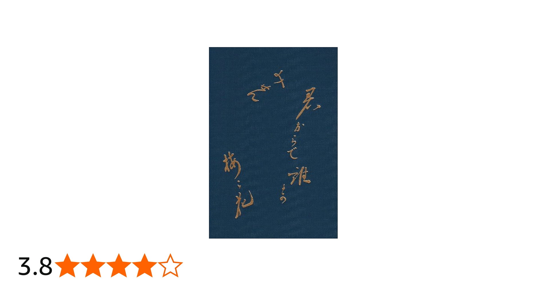 日本刀の掟と特徴 | 本阿弥 光遜 |本 | 通販 | Amazon