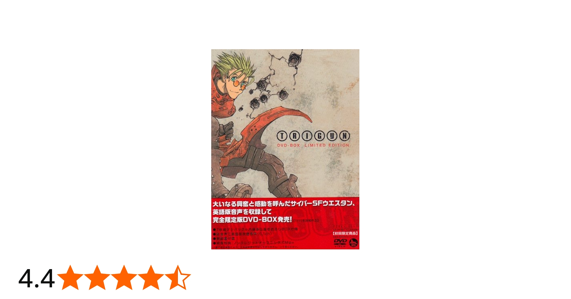 Amazon.co.jp: TRIGUN DVD-BOX LIMITED EDITION : 小野坂昌也, 速水奨