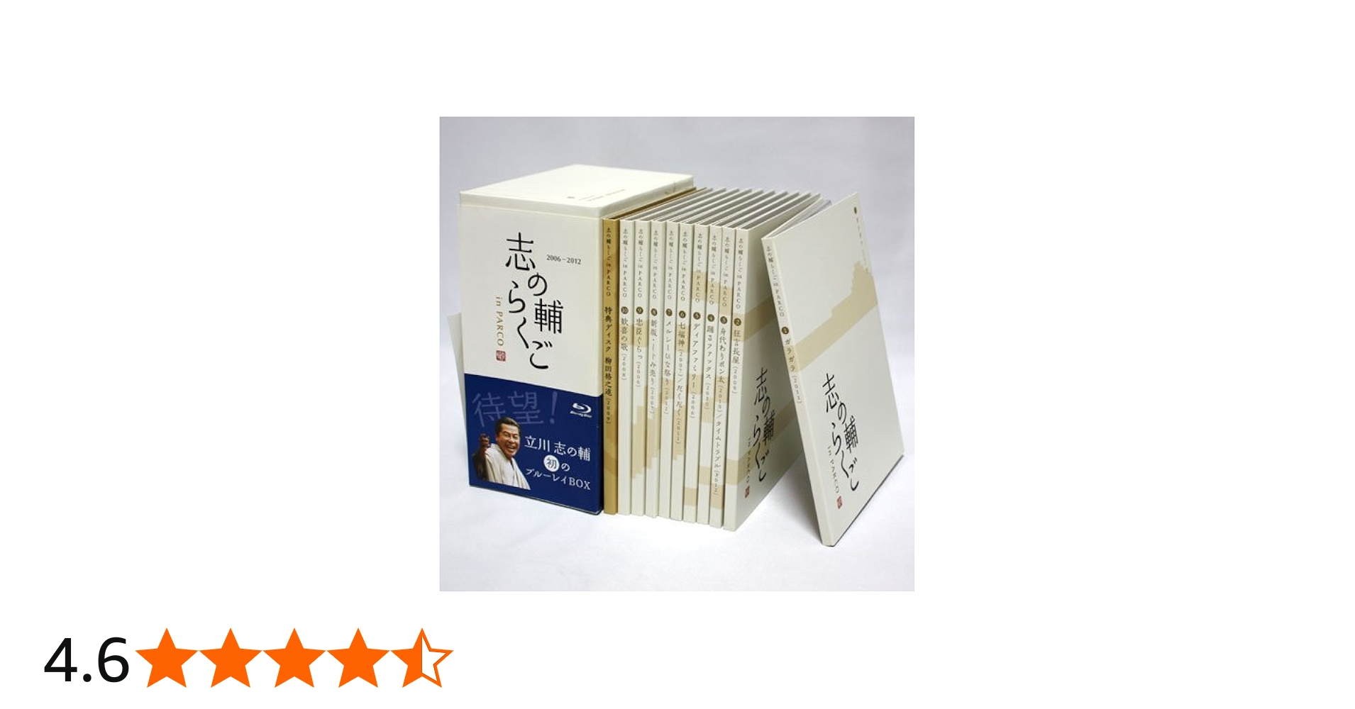 Amazon.co.jp: 志の輔らくご In Parco Blu-ray Box : DVD