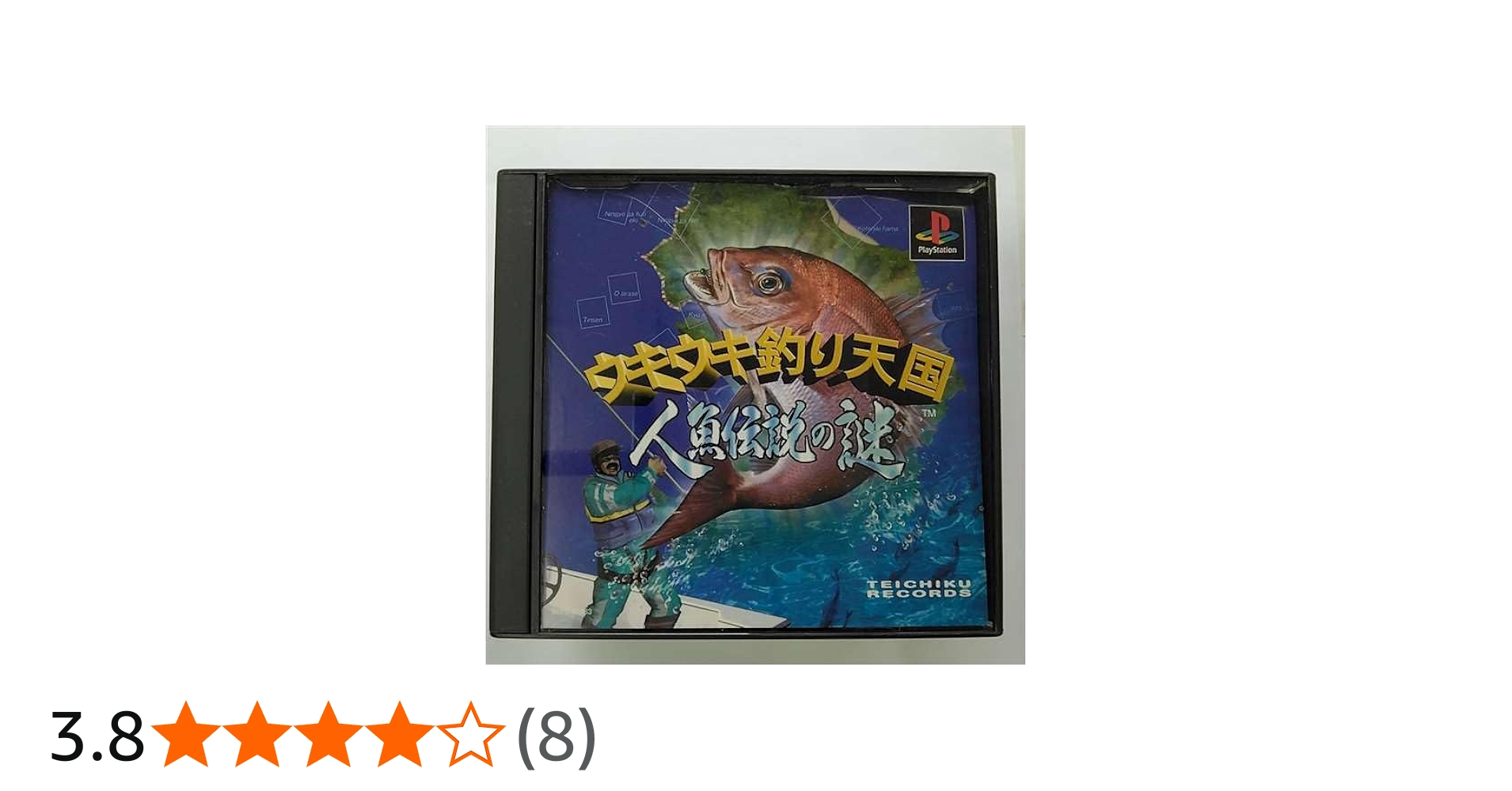 Amazon | ウキウキ釣り天国 人魚伝説 | ゲームソフト
