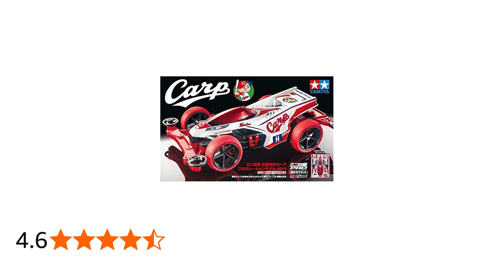 Amazon | ミニ四駆×広島東洋カープ コラボレーションモデル サンダー