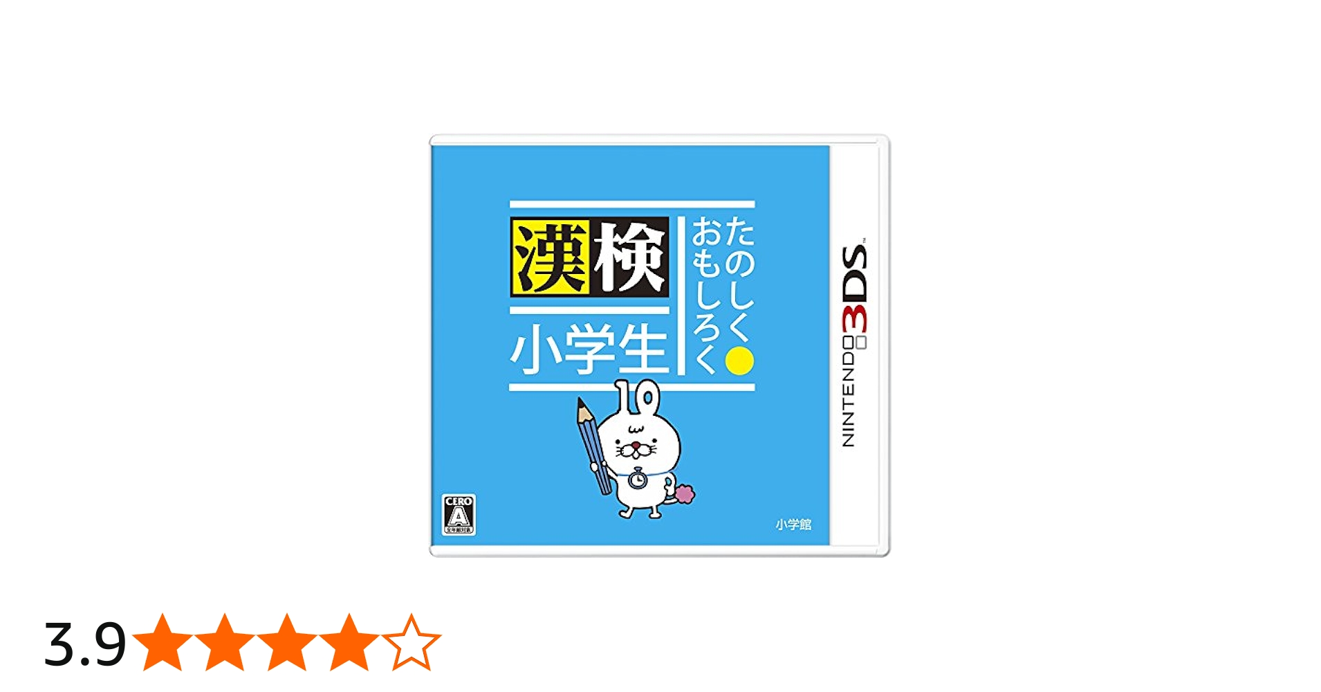 Amazon | たのしく・おもしろく 漢検小学生 - 3DS | ゲームソフト