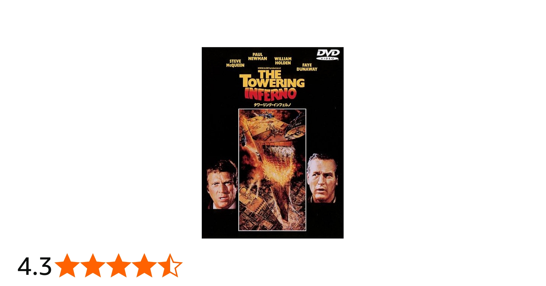 Amazon.co.jp: タワーリング・インフェルノ [DVD] : スティーブ