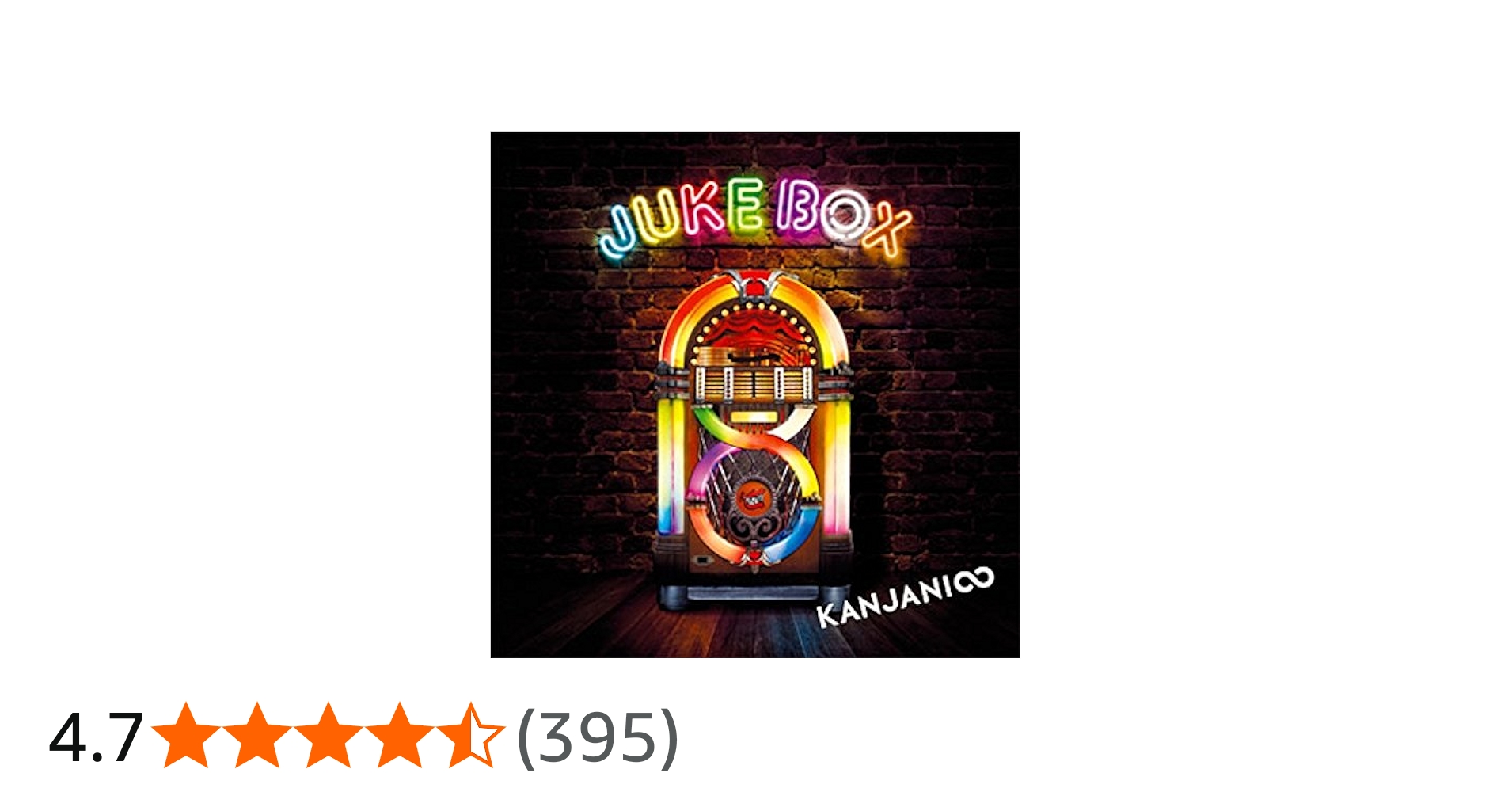 Amazon.co.jp: JUKE BOX - 関ジャニ∞: ミュージック