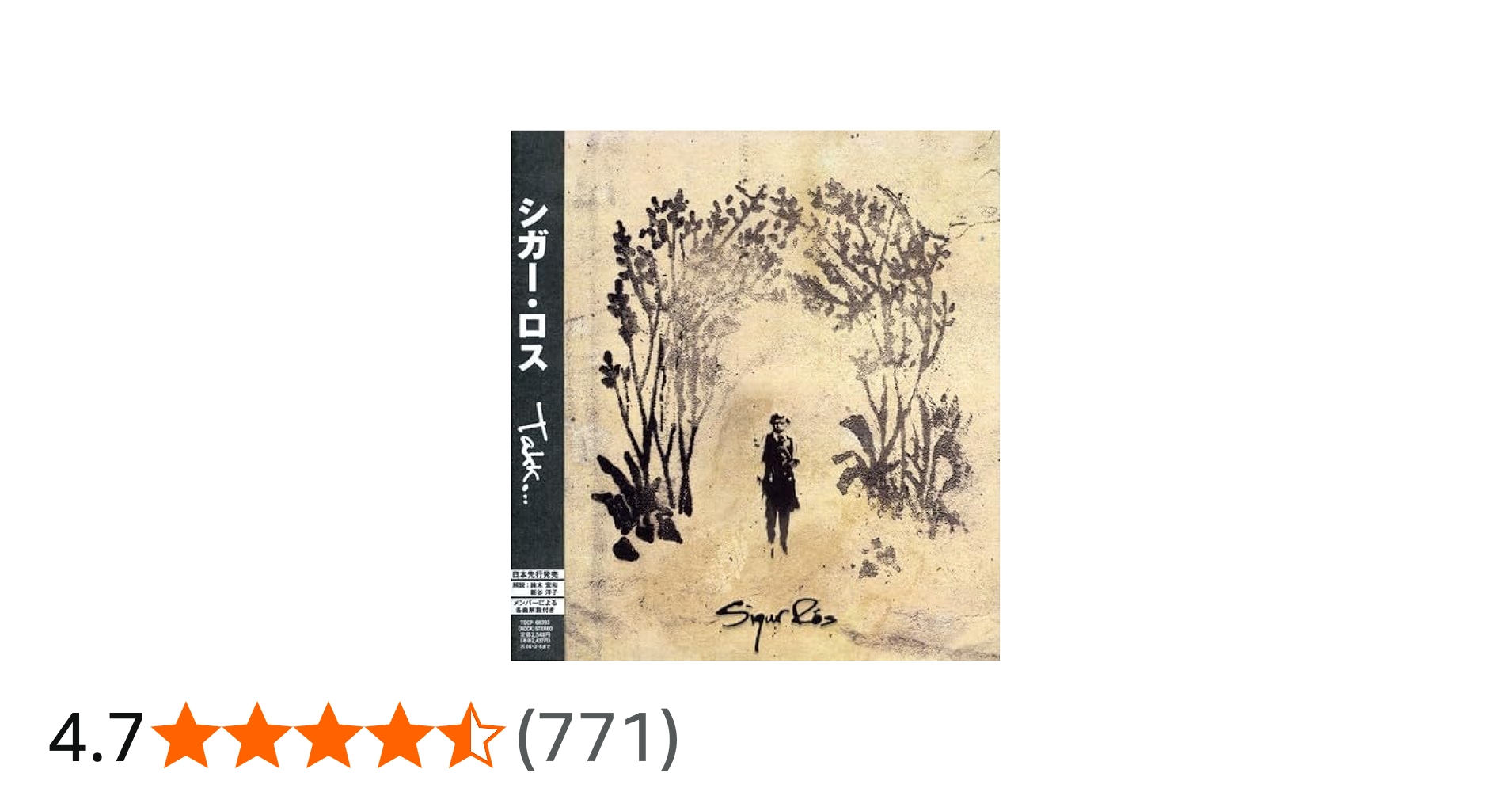 Amazon.co.jp: Takk…: ミュージック