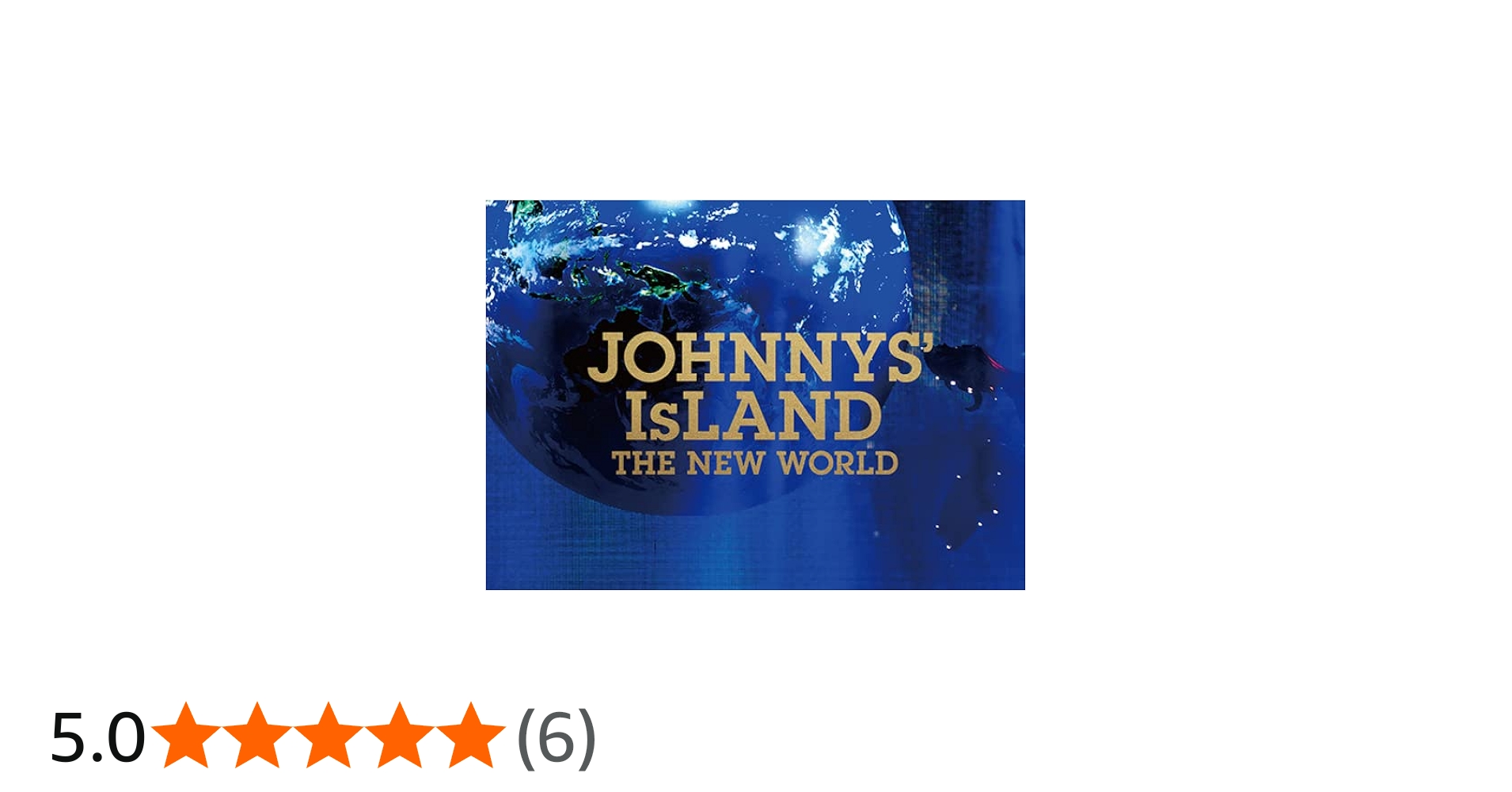 Amazon | JOHNNYS' IsLAND THE NEW WORLD DVD | おもちゃ雑貨 | おもちゃ