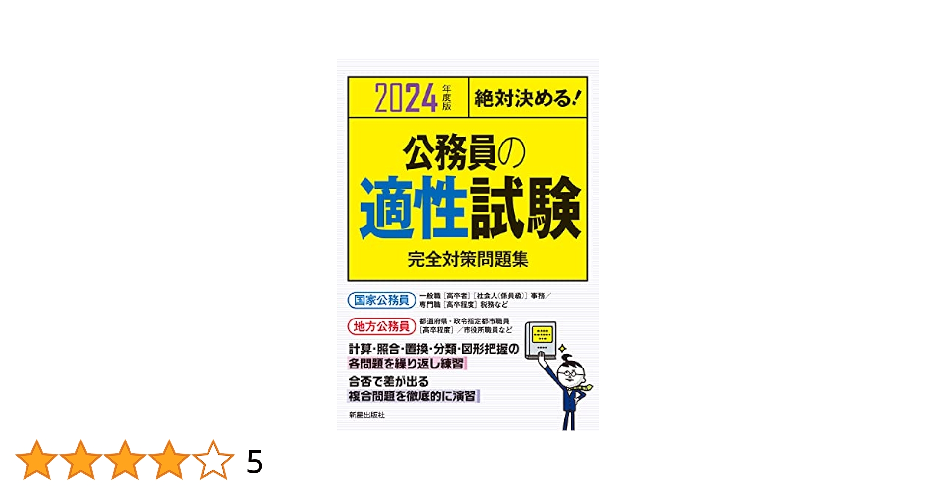 cocoページ＿公務員学習 cocoページ＿公務員学習 cocoページ＿公務員