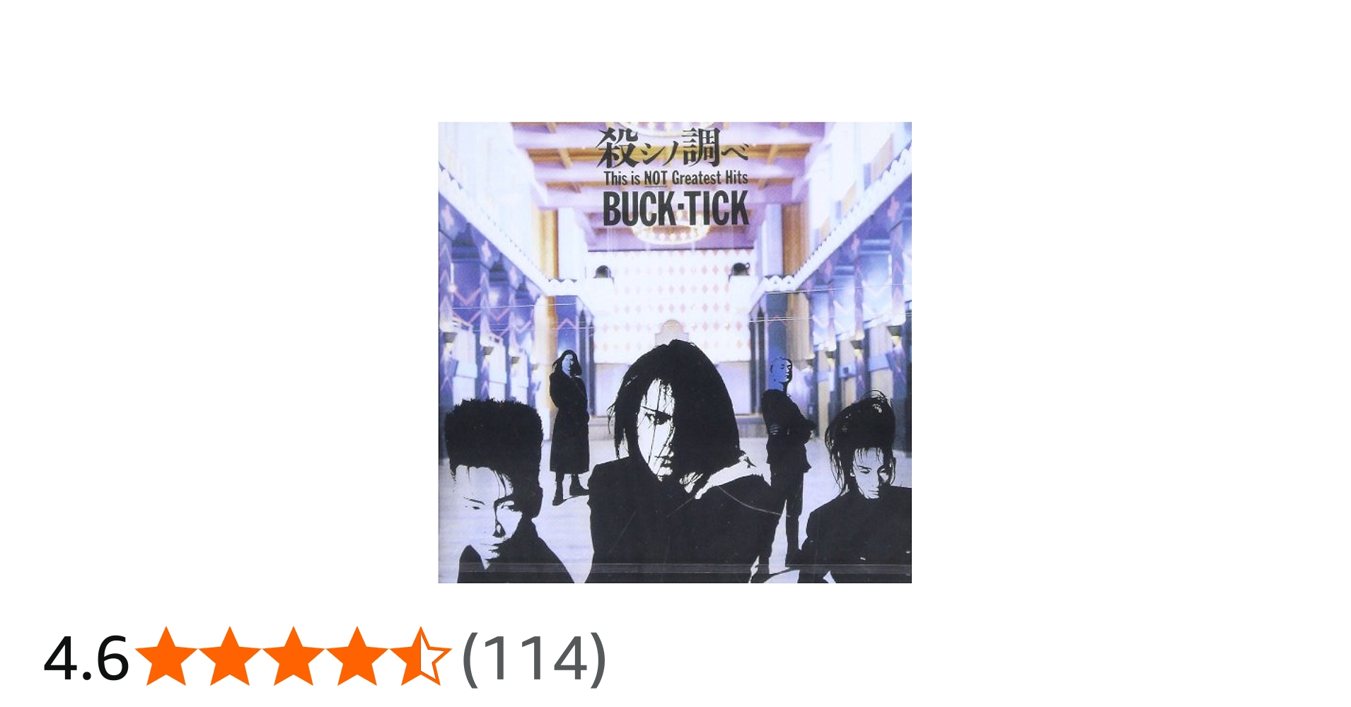 Amazon.co.jp: 殺シノ調ベ (デジタル・リマスター盤): ミュージック