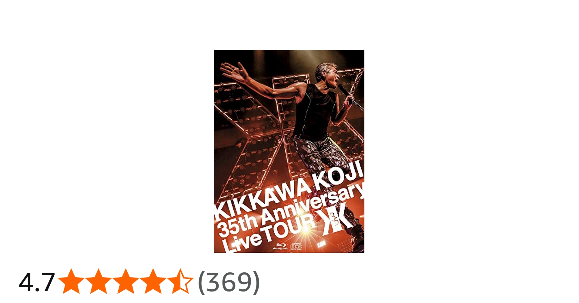 Amazon.co.jp: KIKKAWA KOJI 35th Anniversary Live TOUR (完全生産